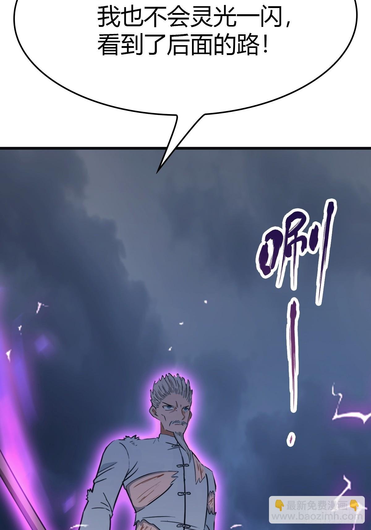 第89话 陈战天临阵突破