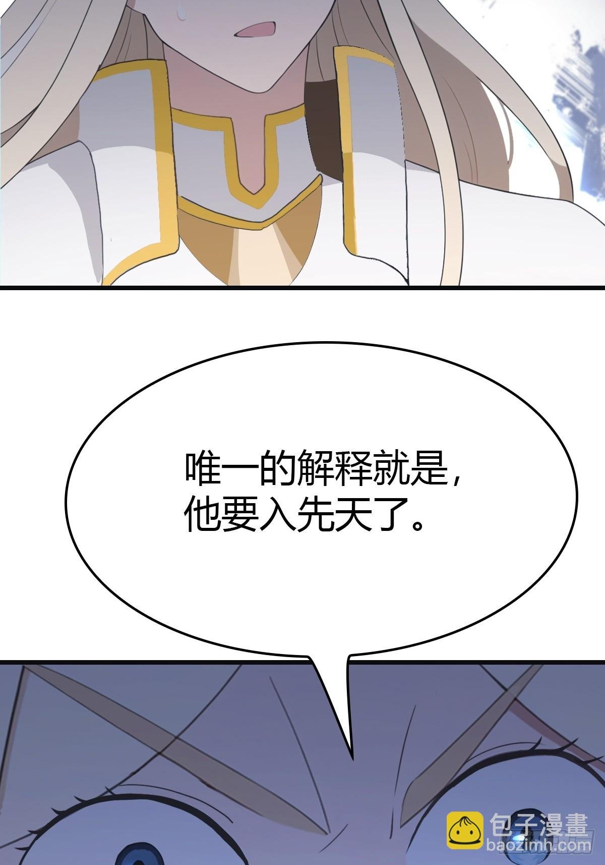 第89话 陈战天临阵突破
