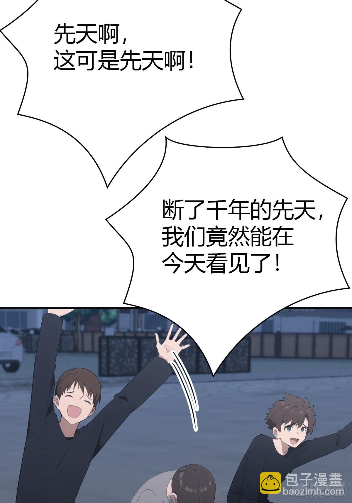 第89话 陈战天临阵突破