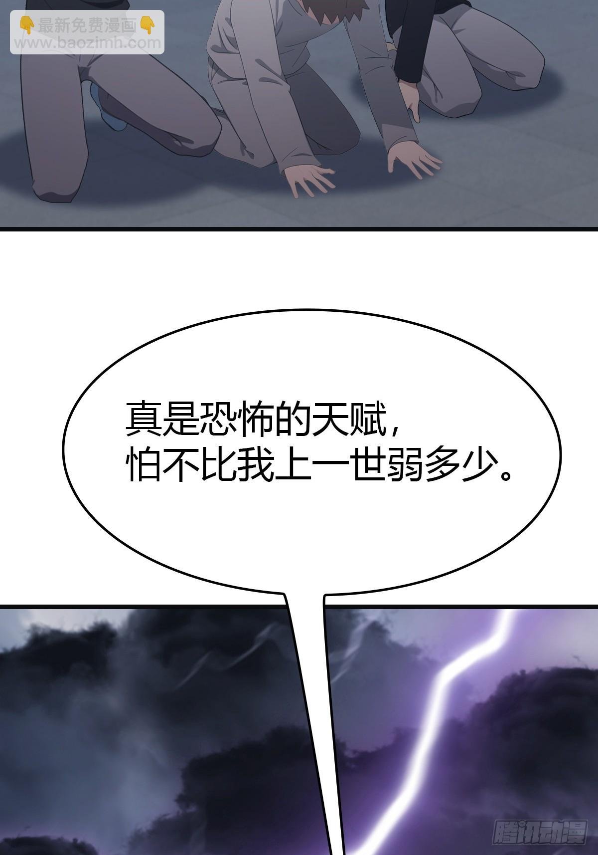 第89话 陈战天临阵突破