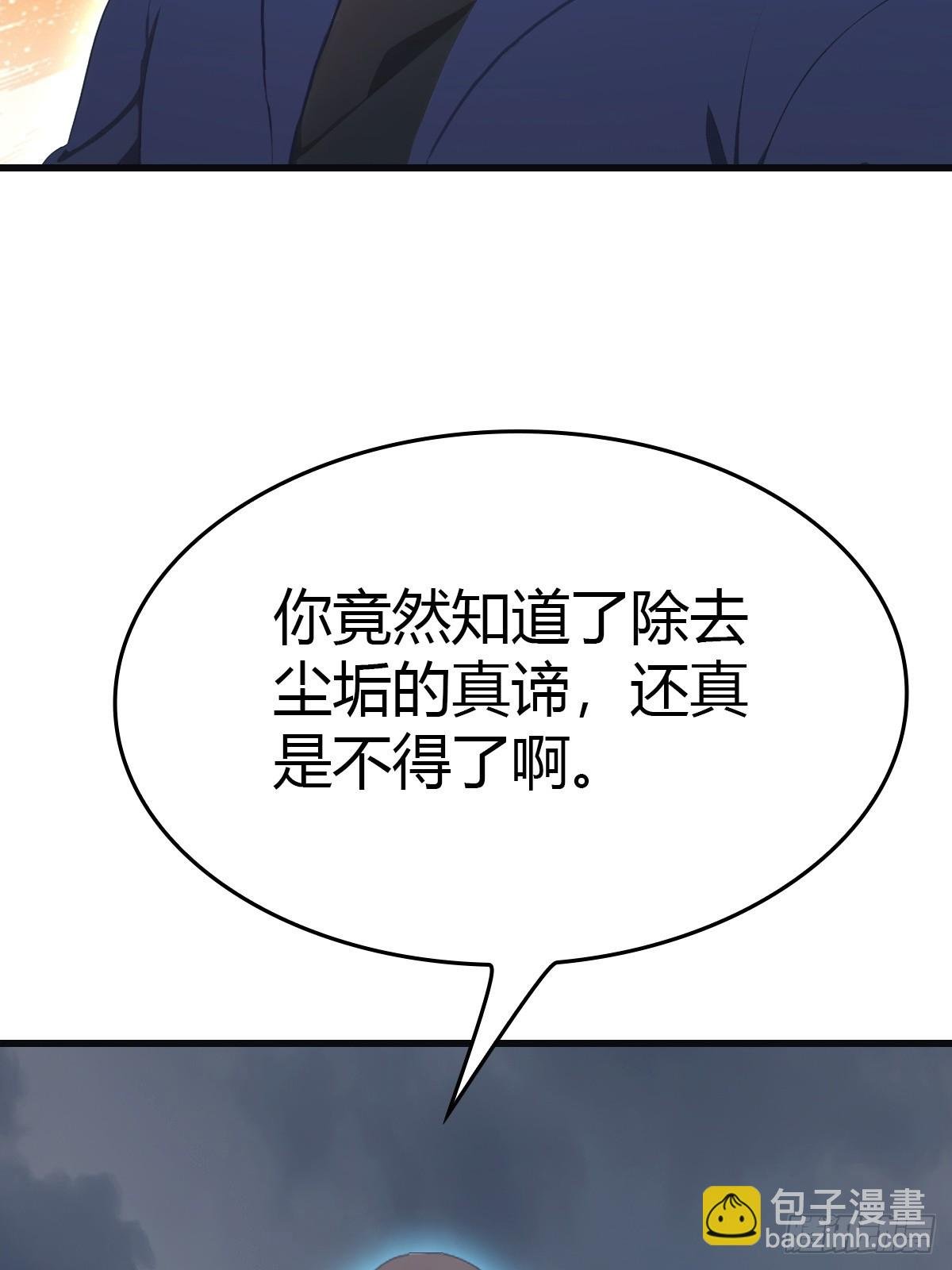 第89话 陈战天临阵突破