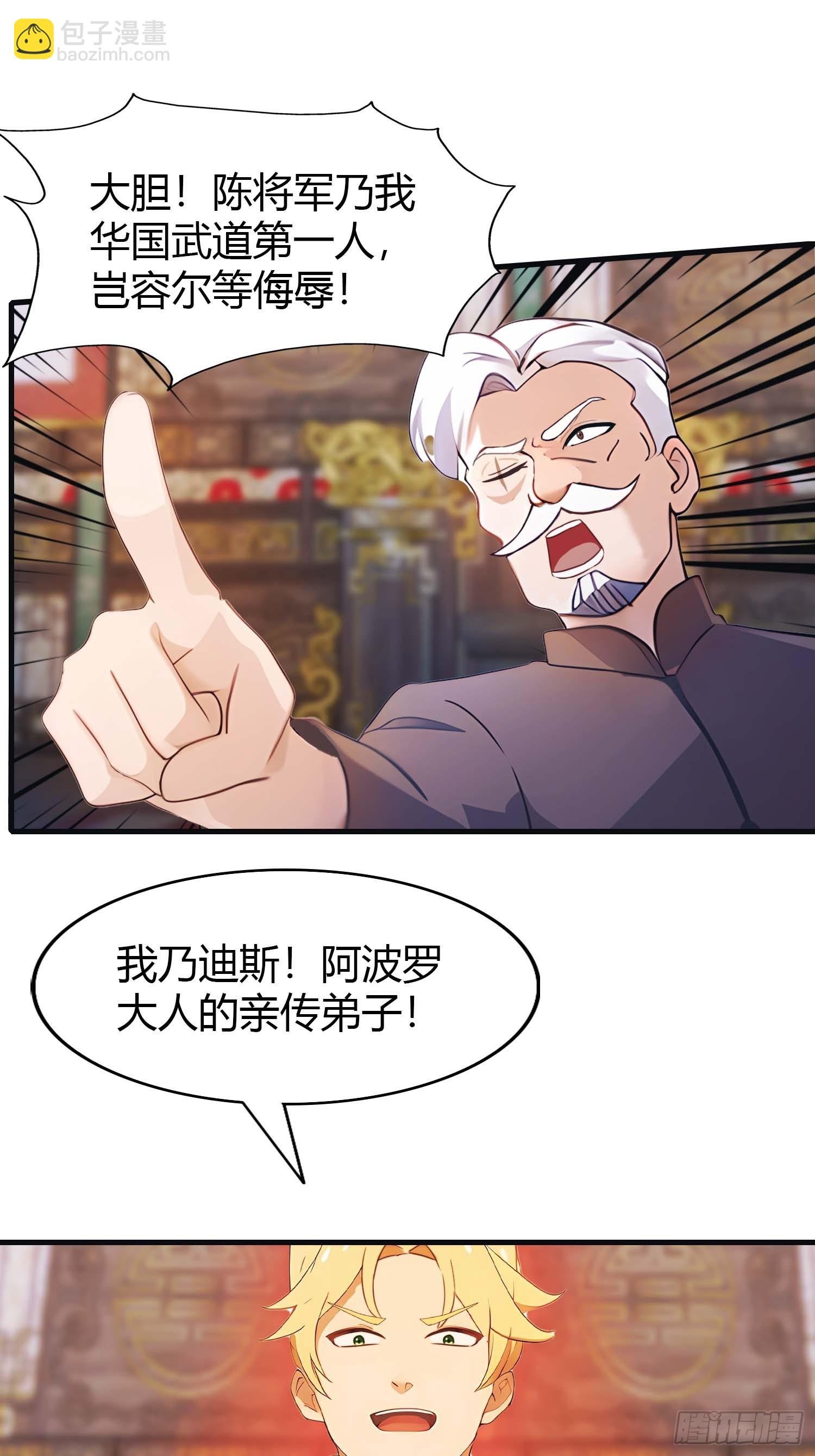 第9话 太阳神阿波罗
