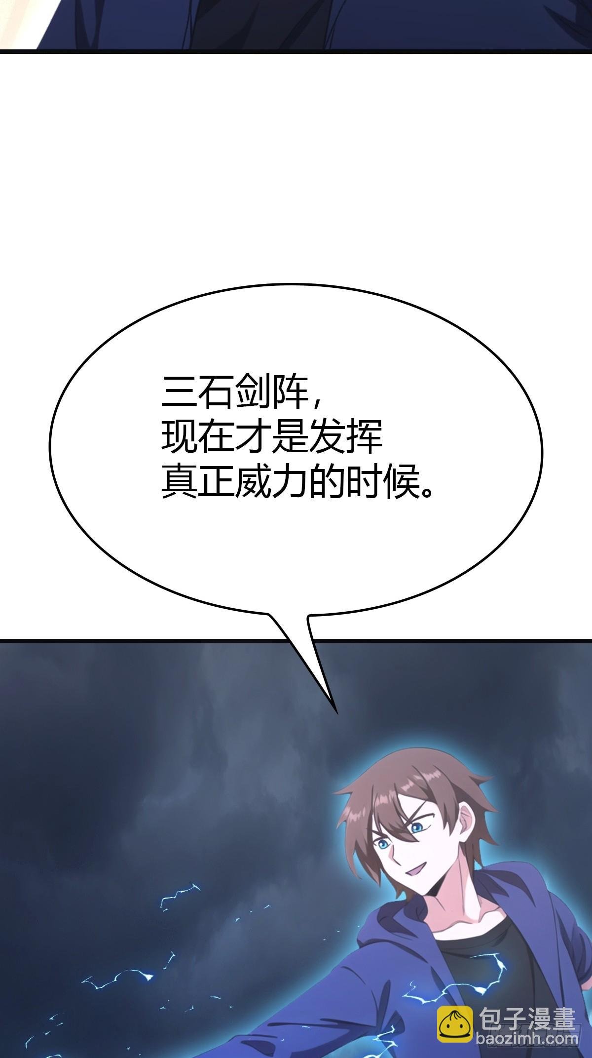 第90话 从天而降的招式