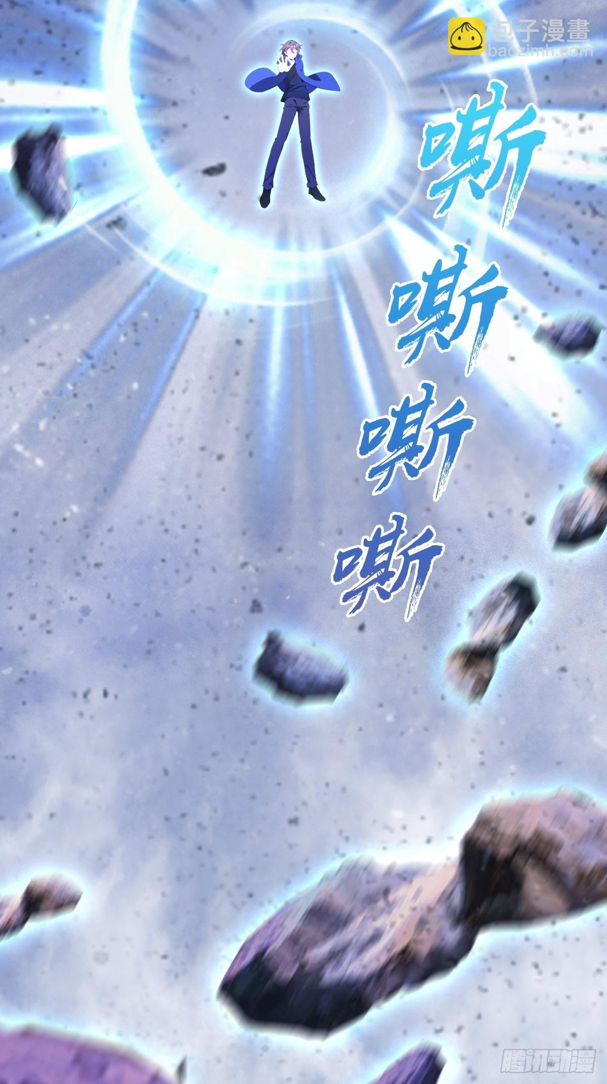 第90话 从天而降的招式