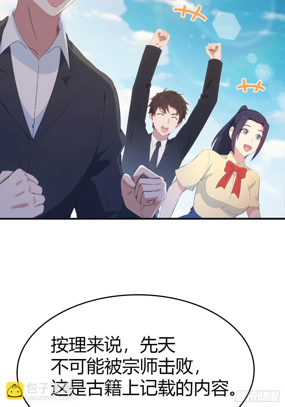 第91话 楚毅vs陈战天