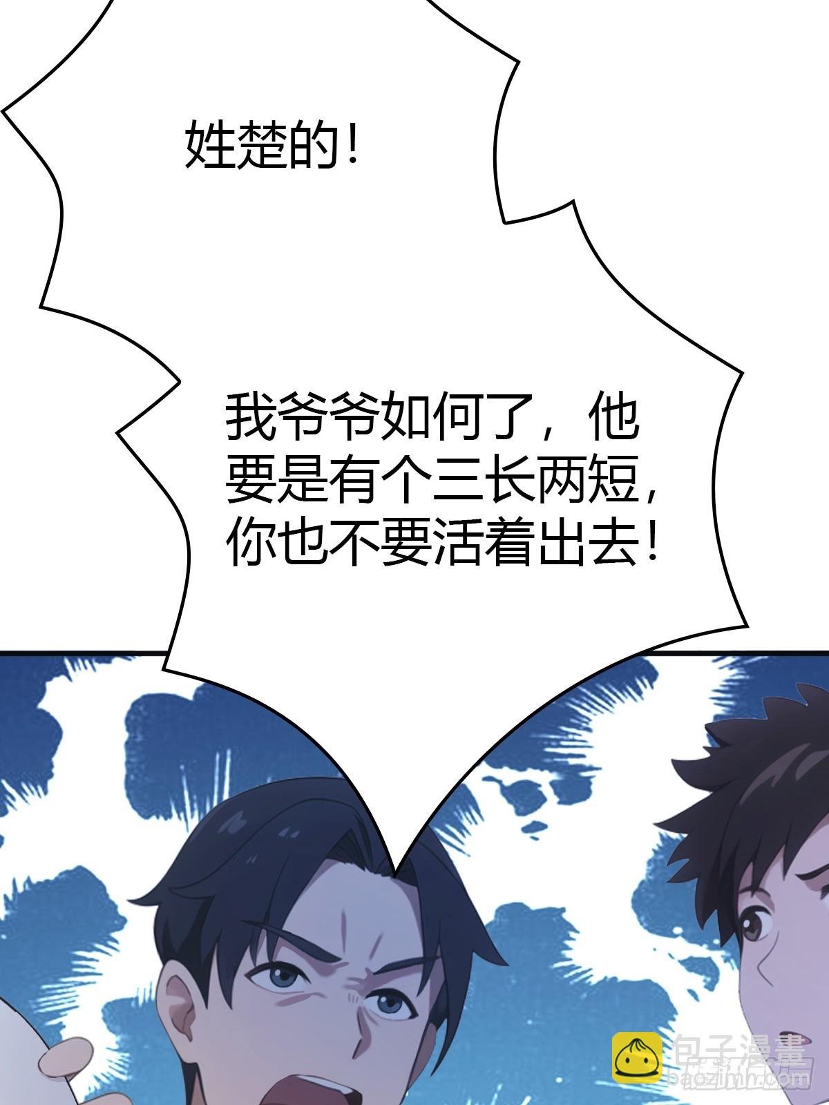 第91话 楚毅vs陈战天