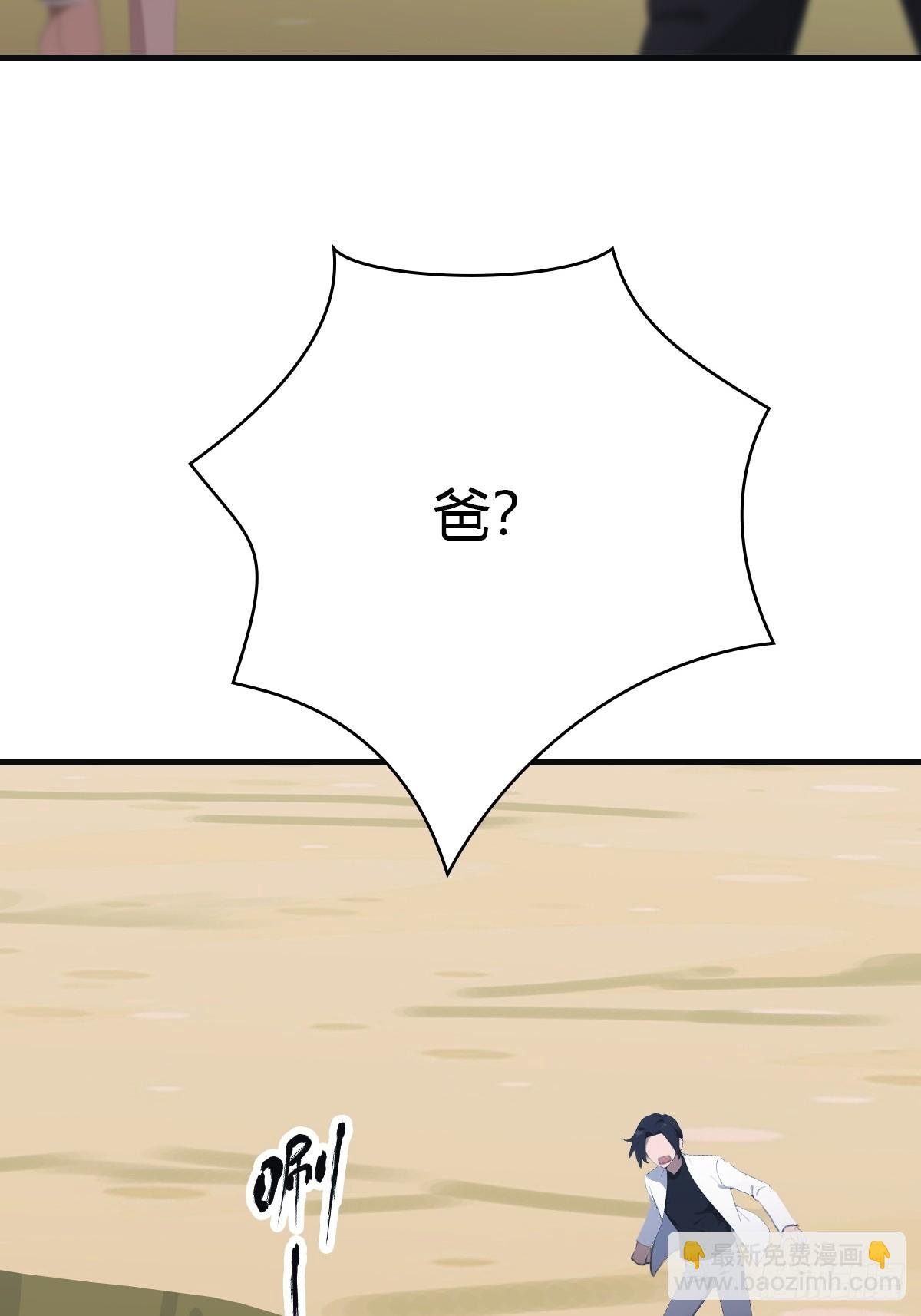 第92话 大佬给楚毅跪了！