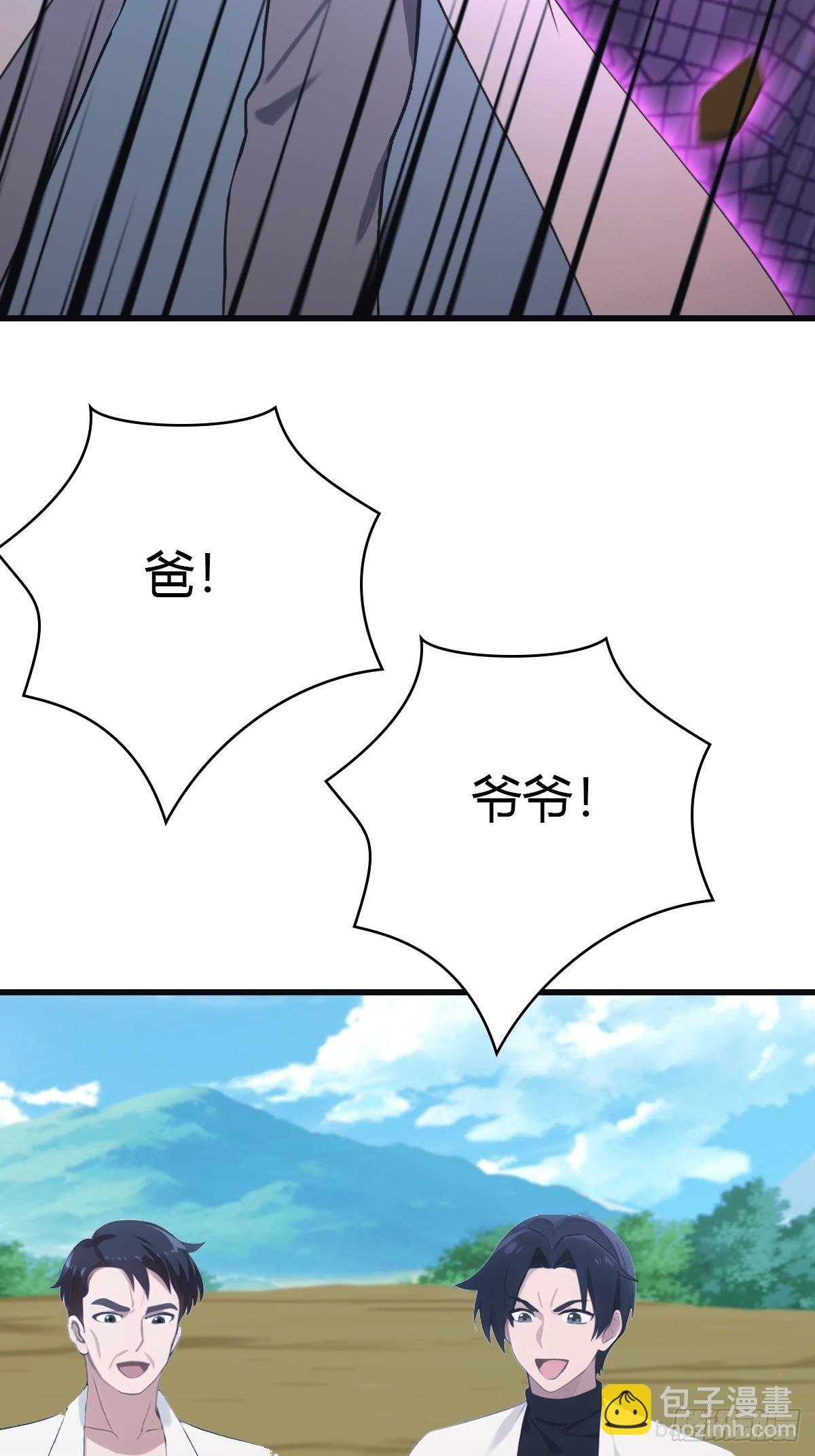 第92话 大佬给楚毅跪了！