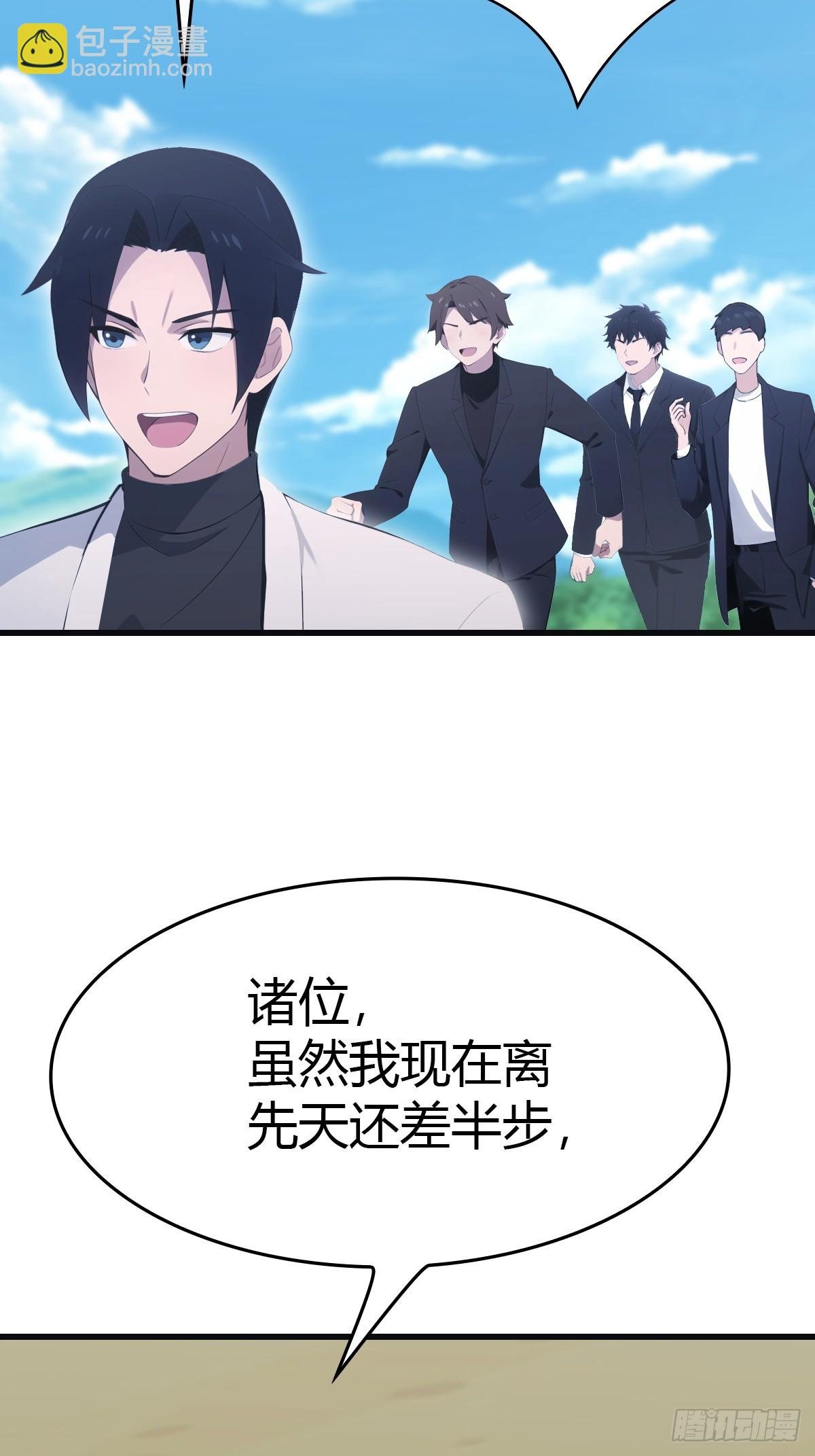 第92话 大佬给楚毅跪了！