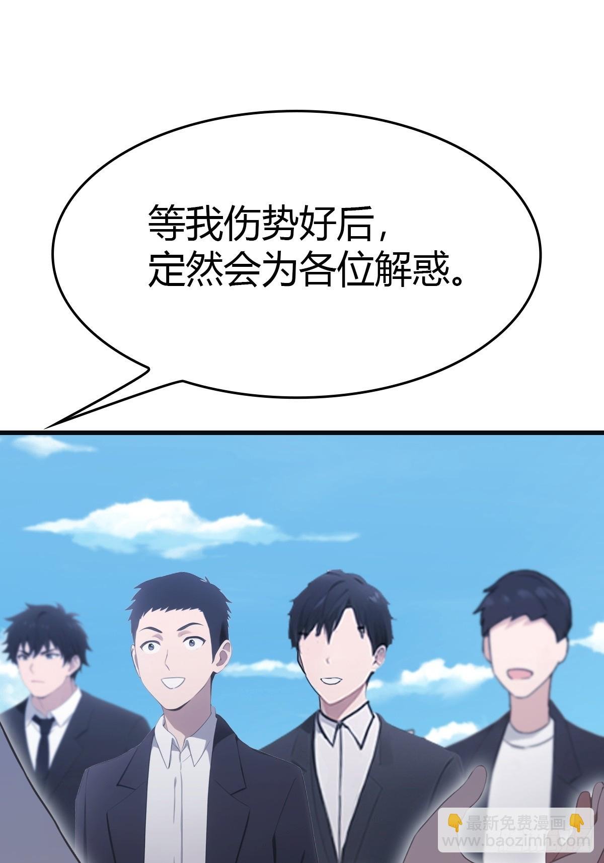 第92话 大佬给楚毅跪了！