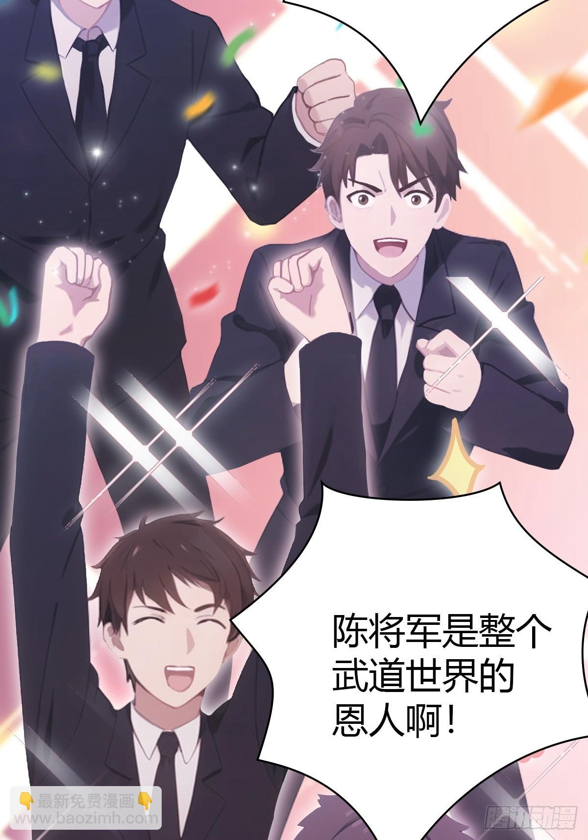 第92话 大佬给楚毅跪了！