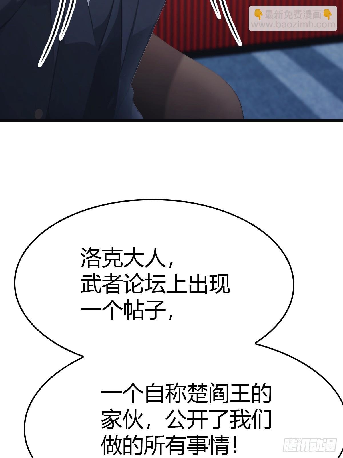 第92话 大佬给楚毅跪了！