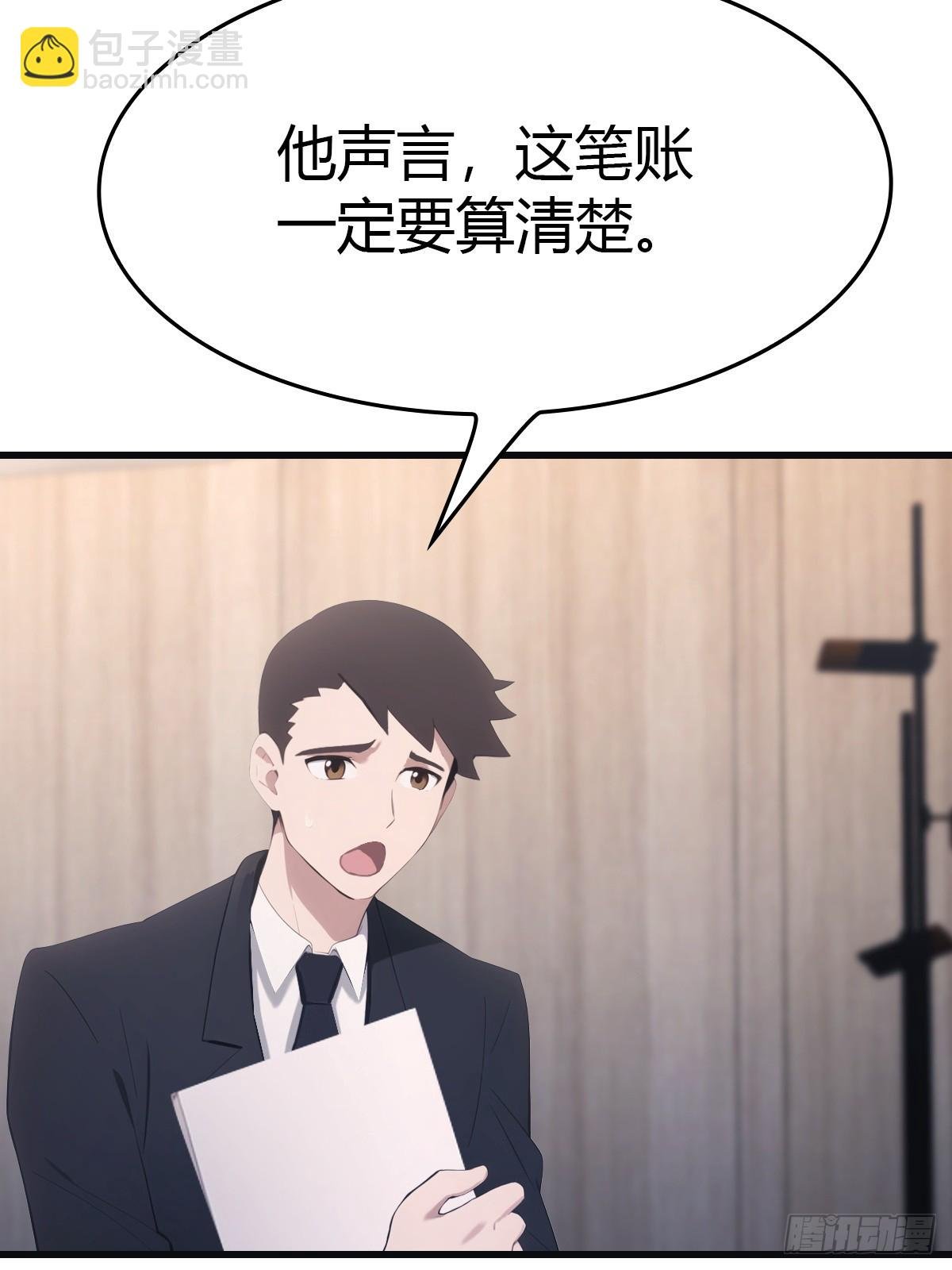 第92话 大佬给楚毅跪了！