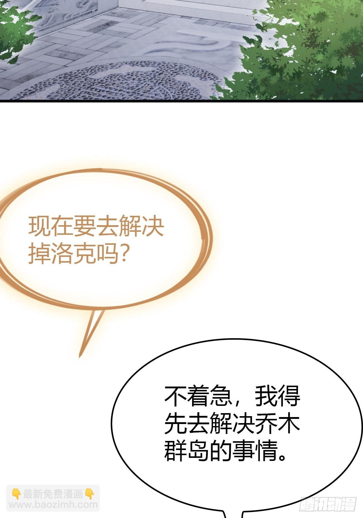 第92话 大佬给楚毅跪了！