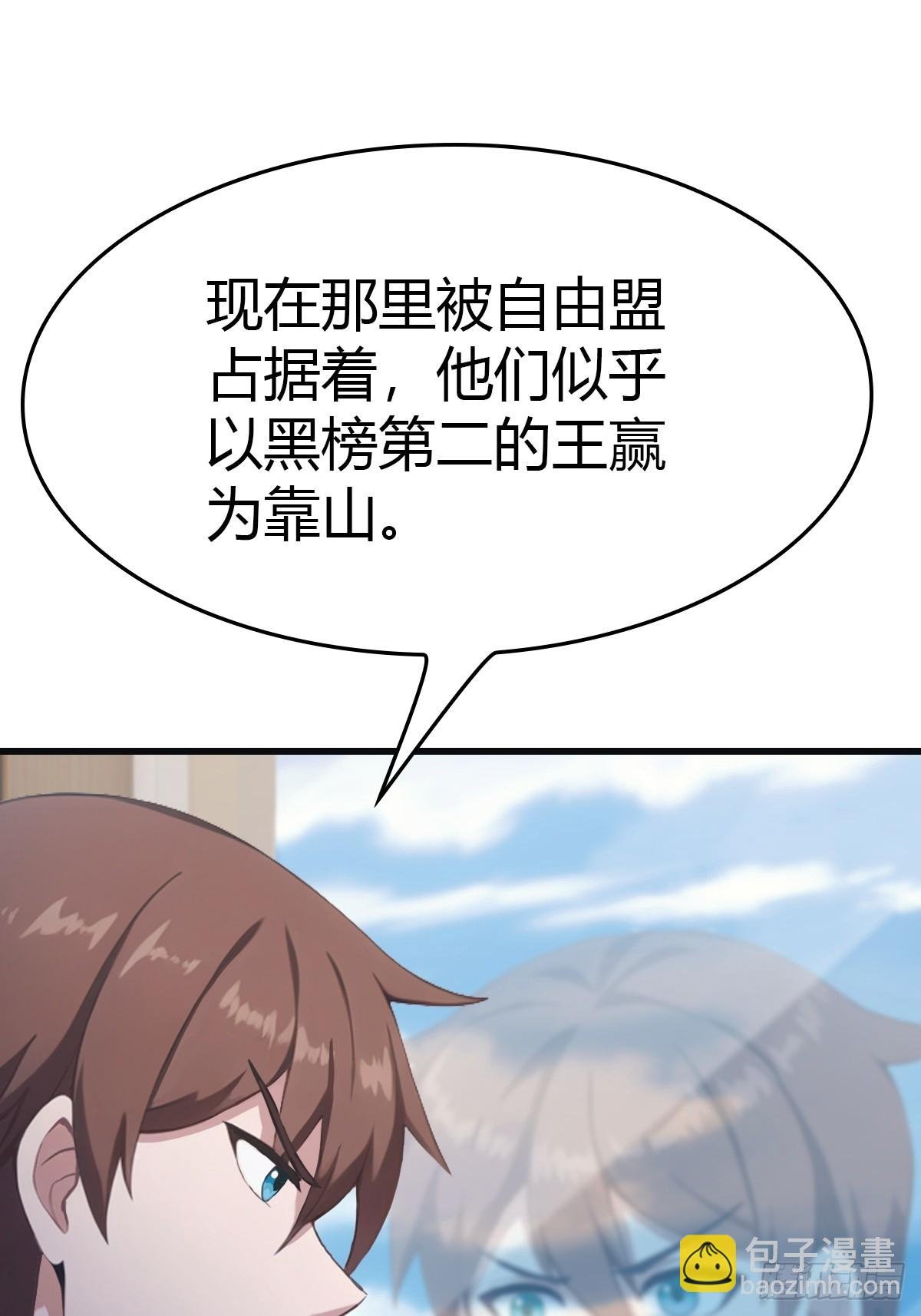 第92话 大佬给楚毅跪了！