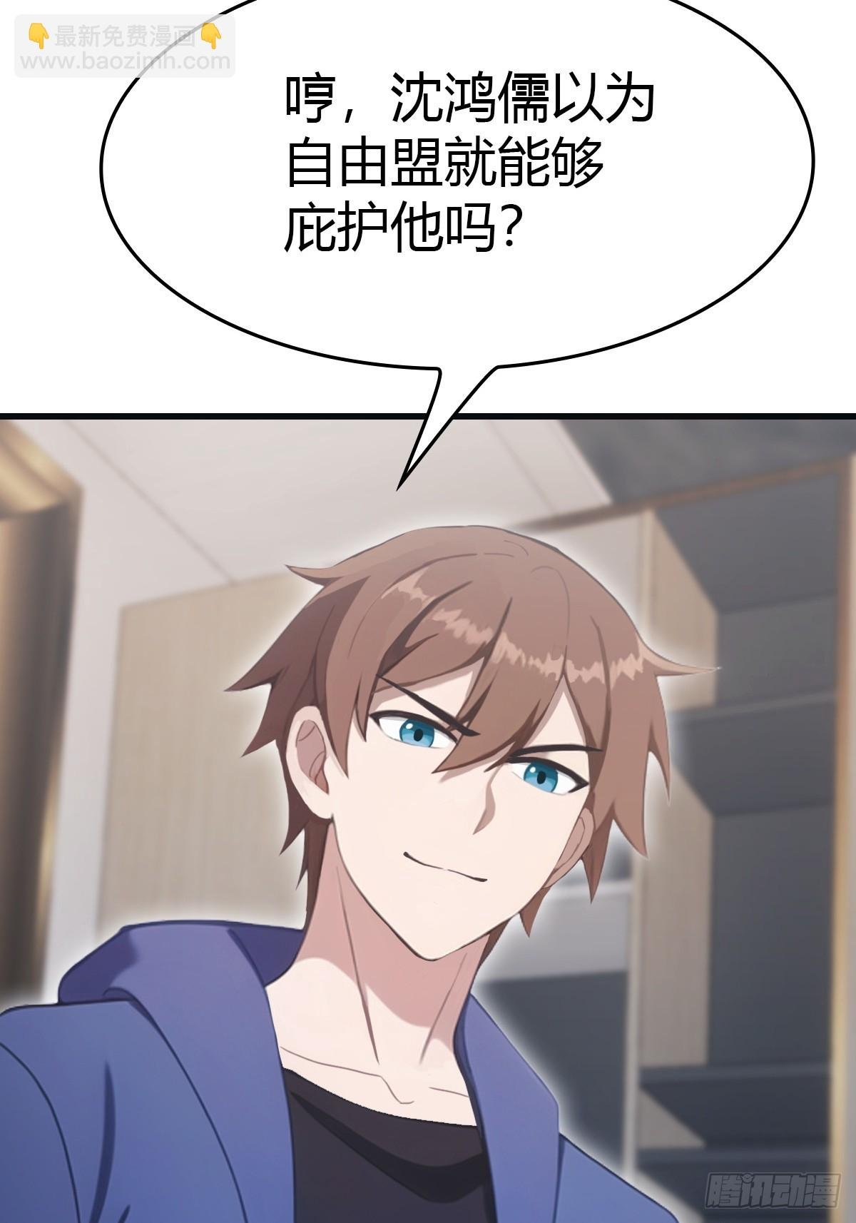 第92话 大佬给楚毅跪了！