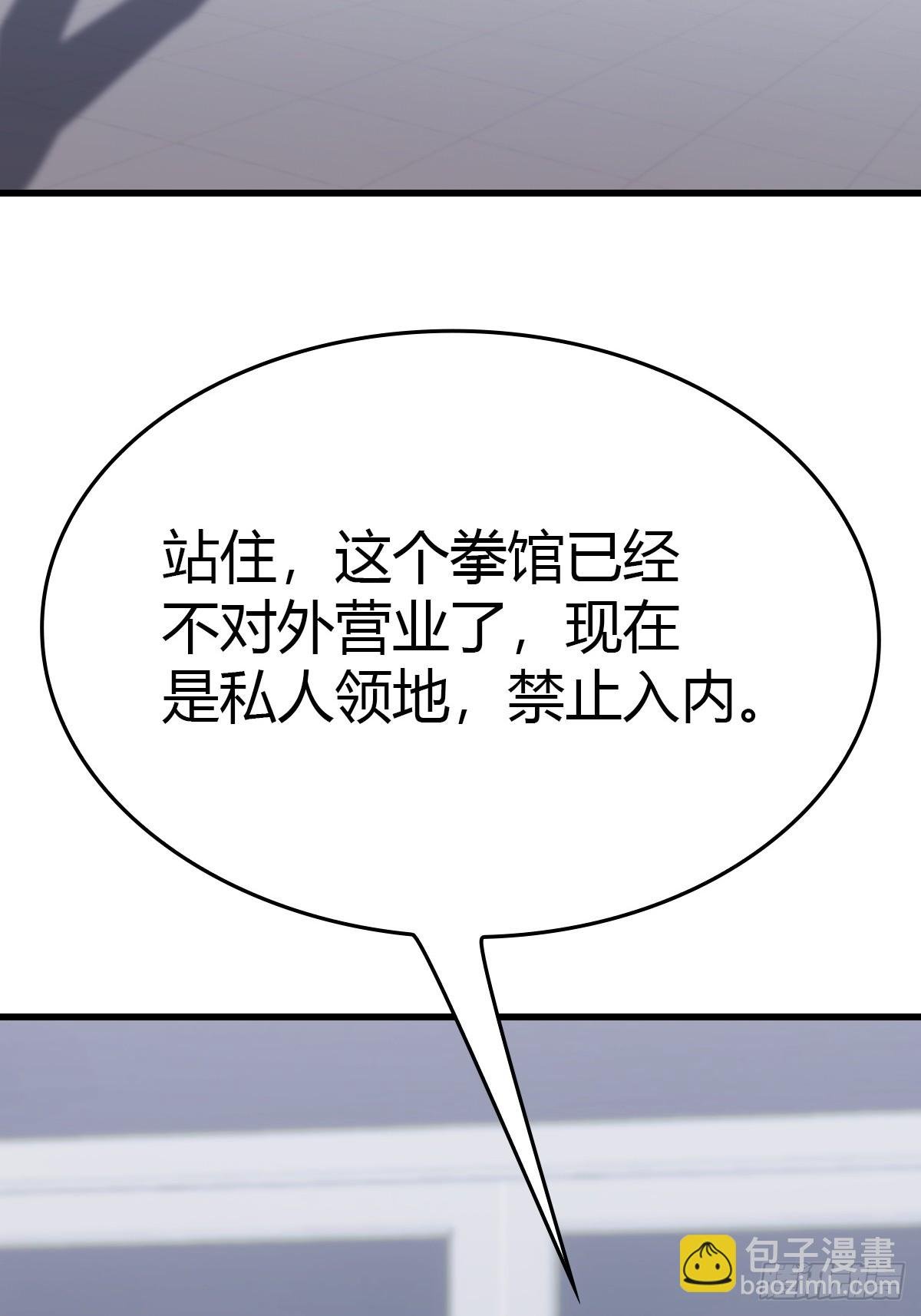 第92话 大佬给楚毅跪了！