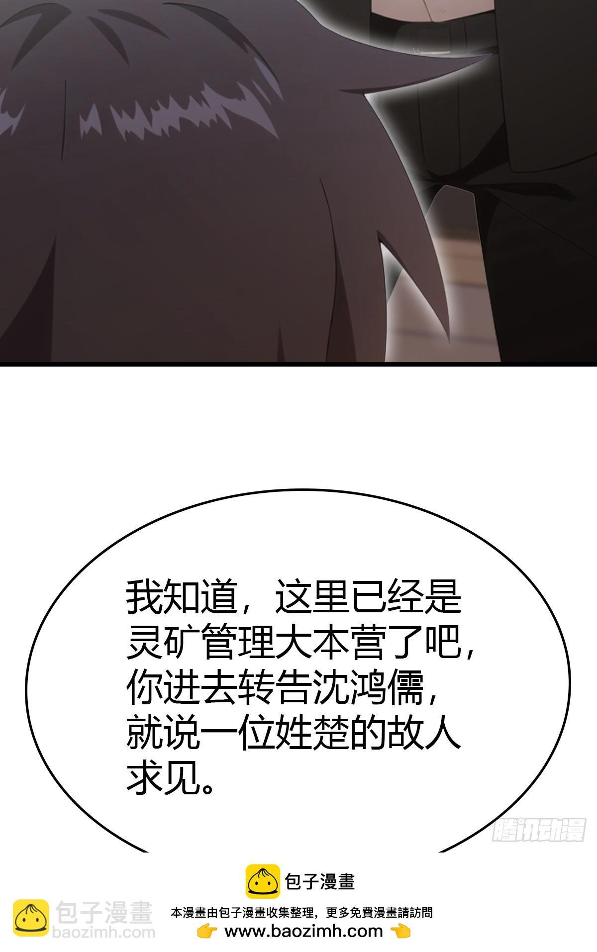 第92话 大佬给楚毅跪了！