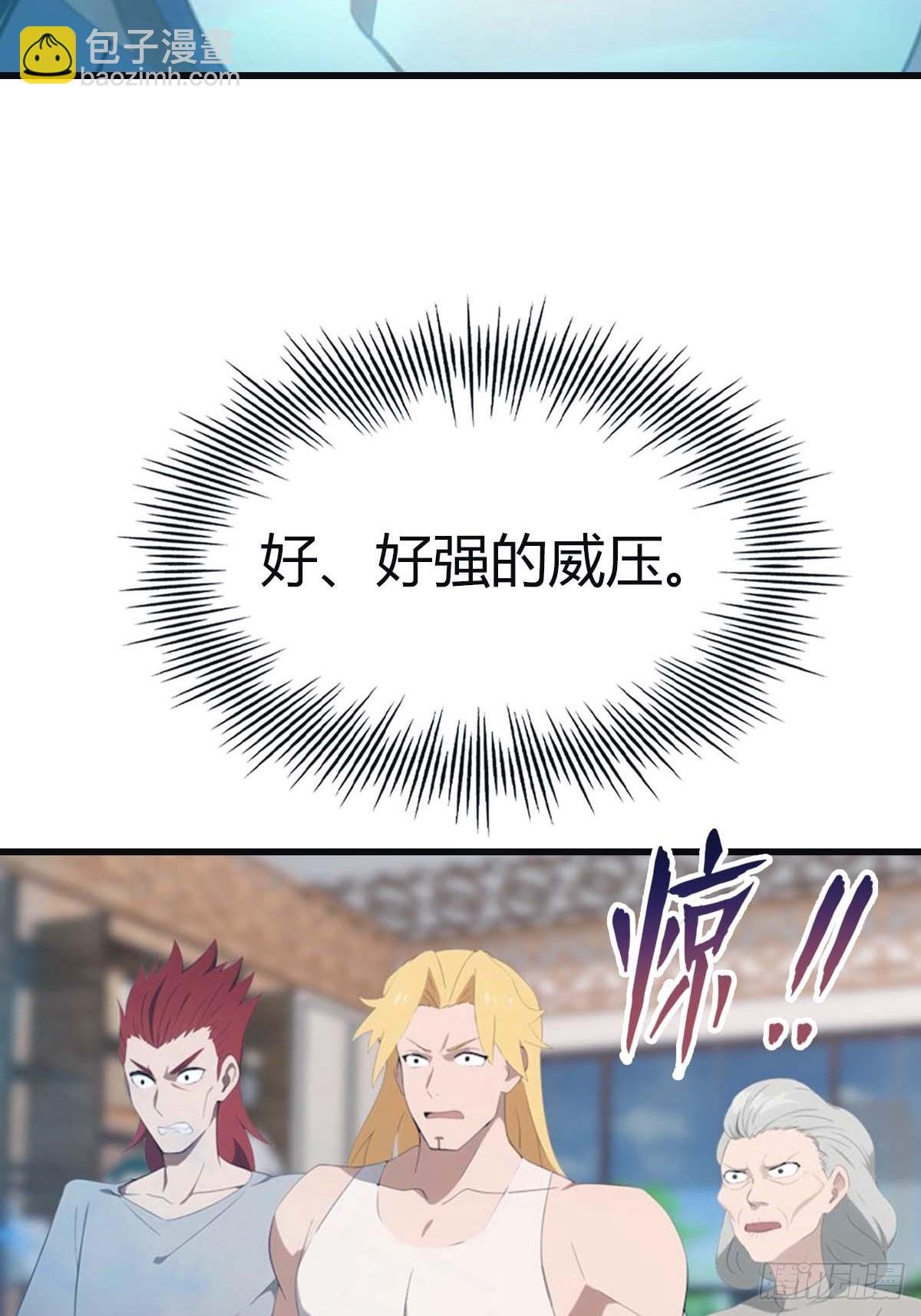第93话 风水宗主上线