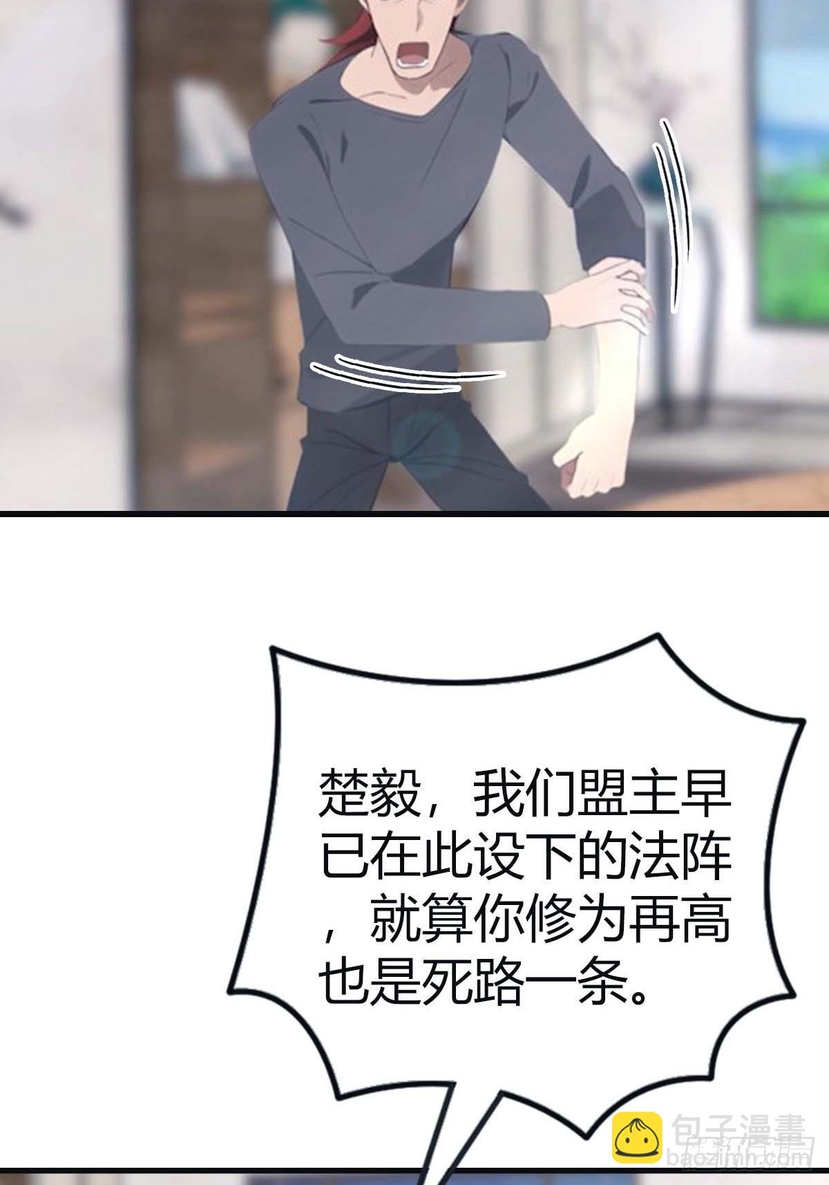 第93话 风水宗主上线