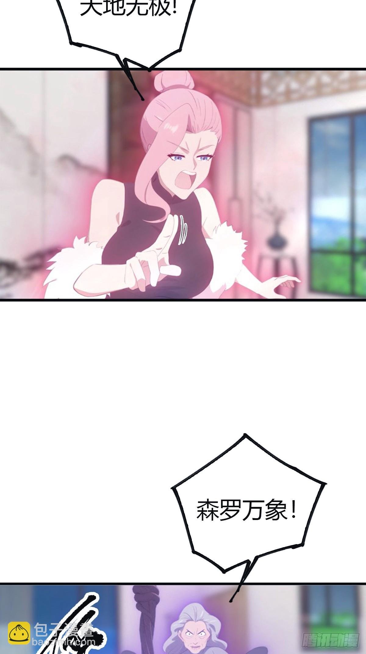 第93话 风水宗主上线