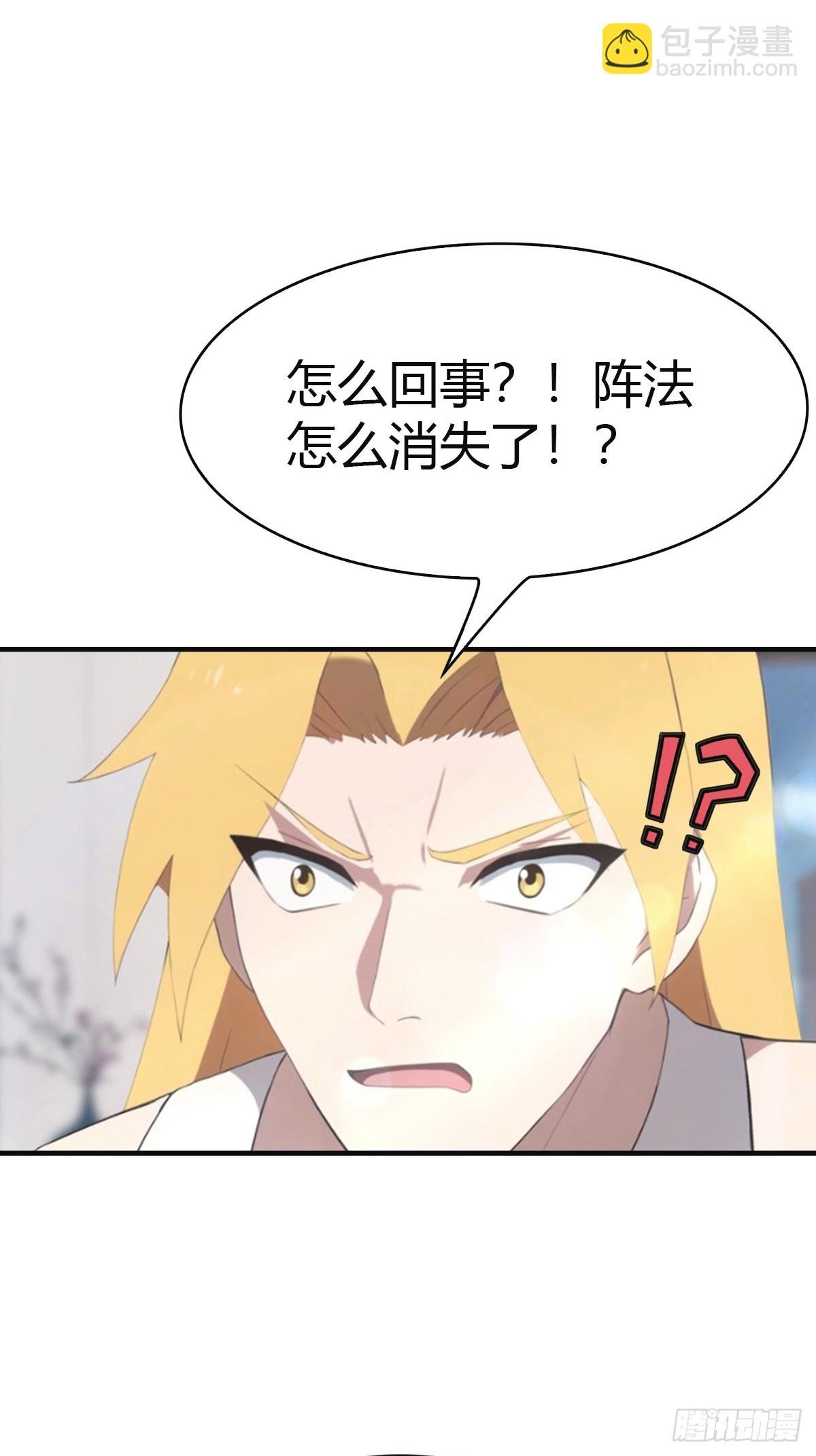 第93话 风水宗主上线