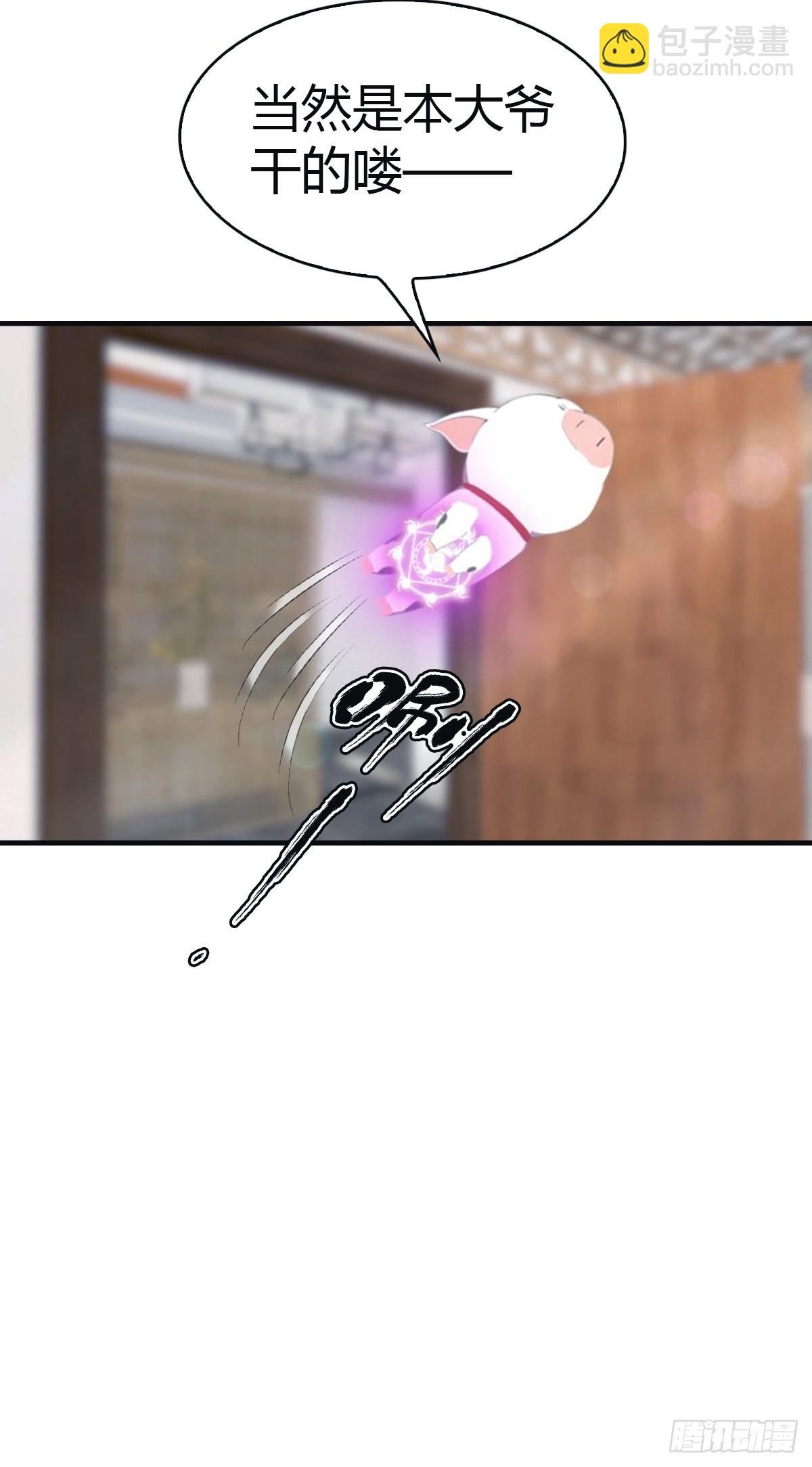 第93话 风水宗主上线
