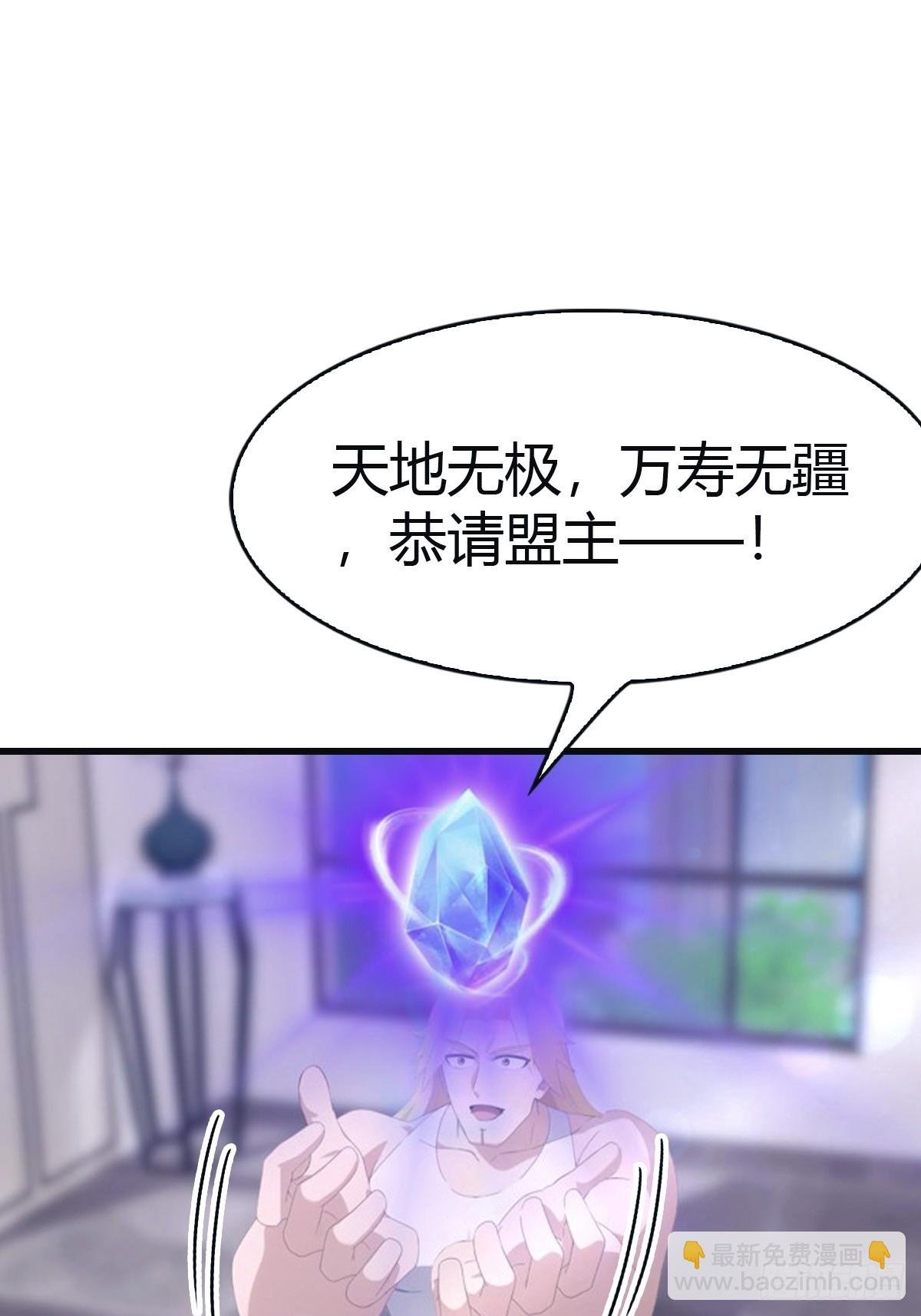 第93话 风水宗主上线