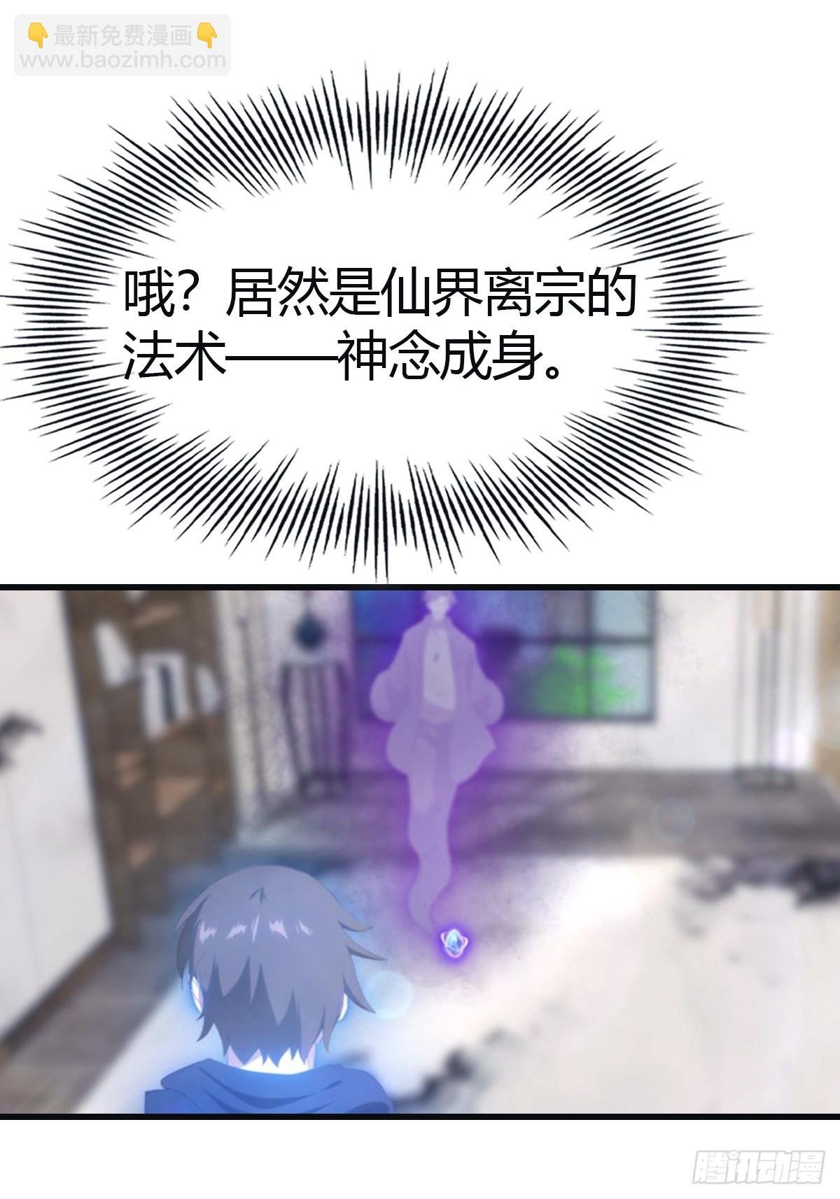 第93话 风水宗主上线