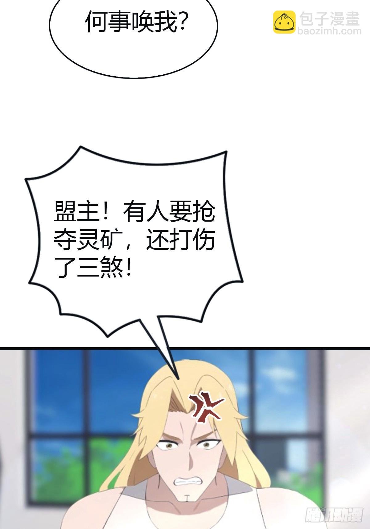 第93话 风水宗主上线