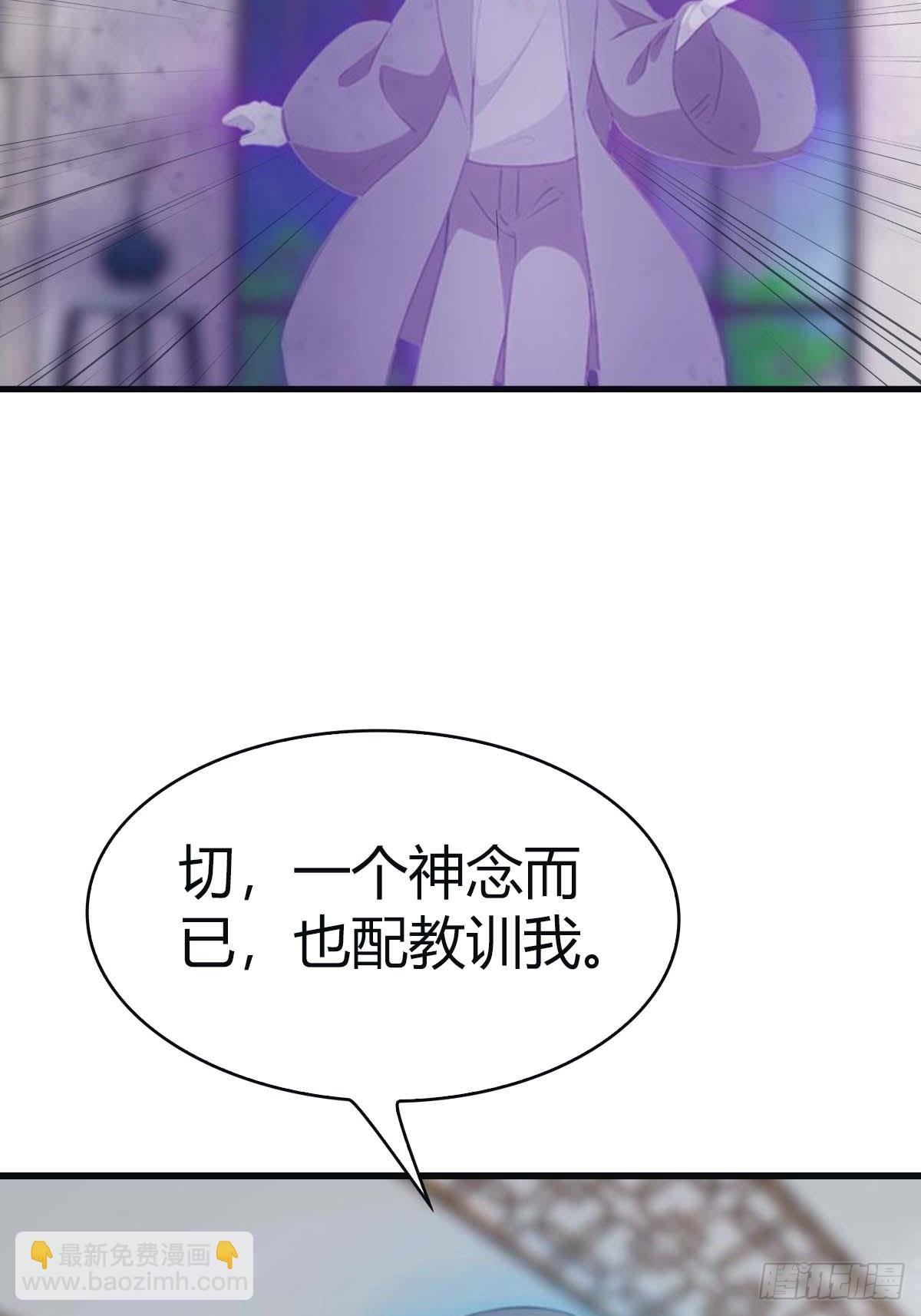 第93话 风水宗主上线