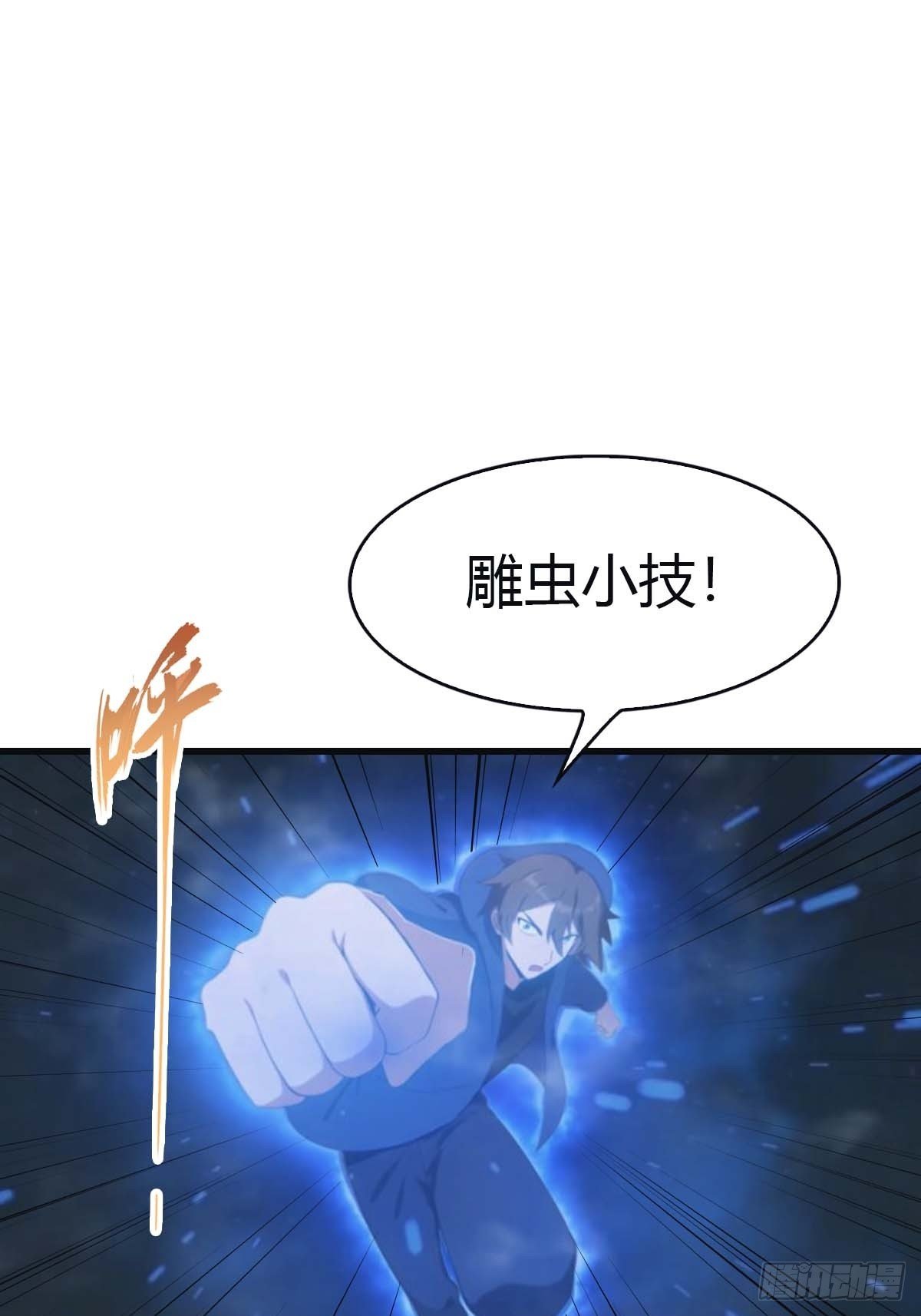 第93话 风水宗主上线