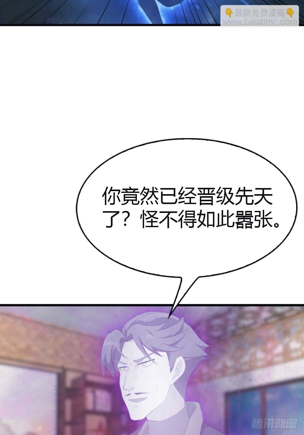 第93话 风水宗主上线