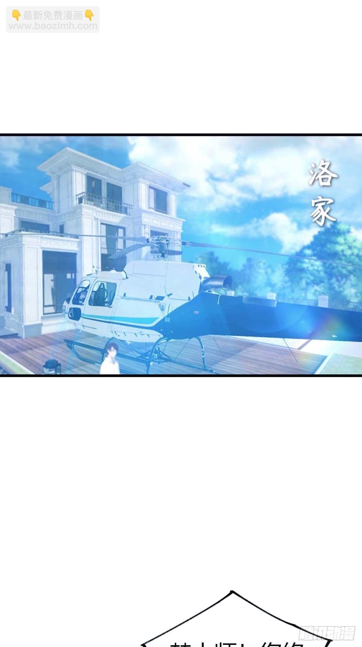 第95话 瀛国世家小姐的邀约