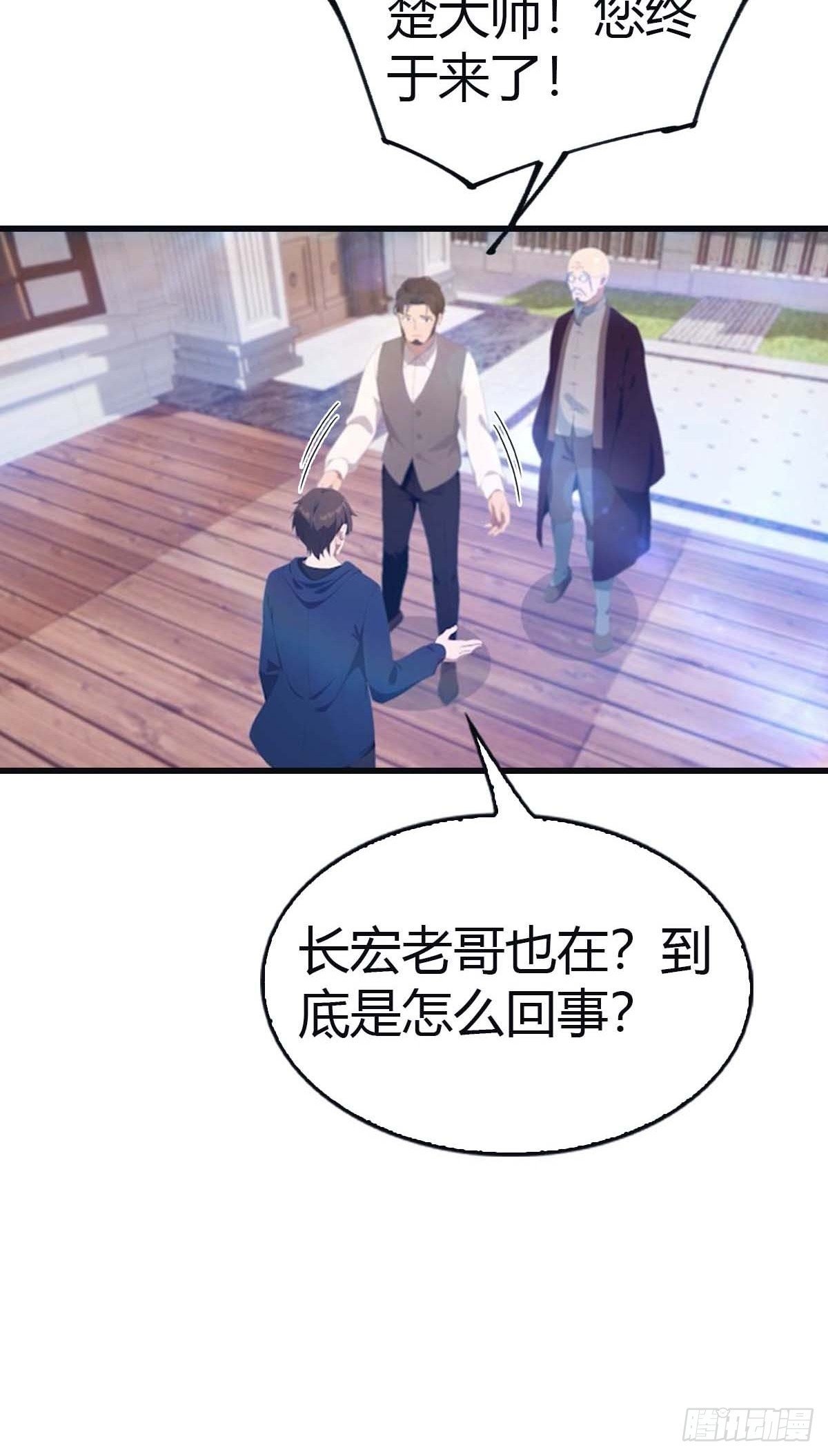 第95话 瀛国世家小姐的邀约