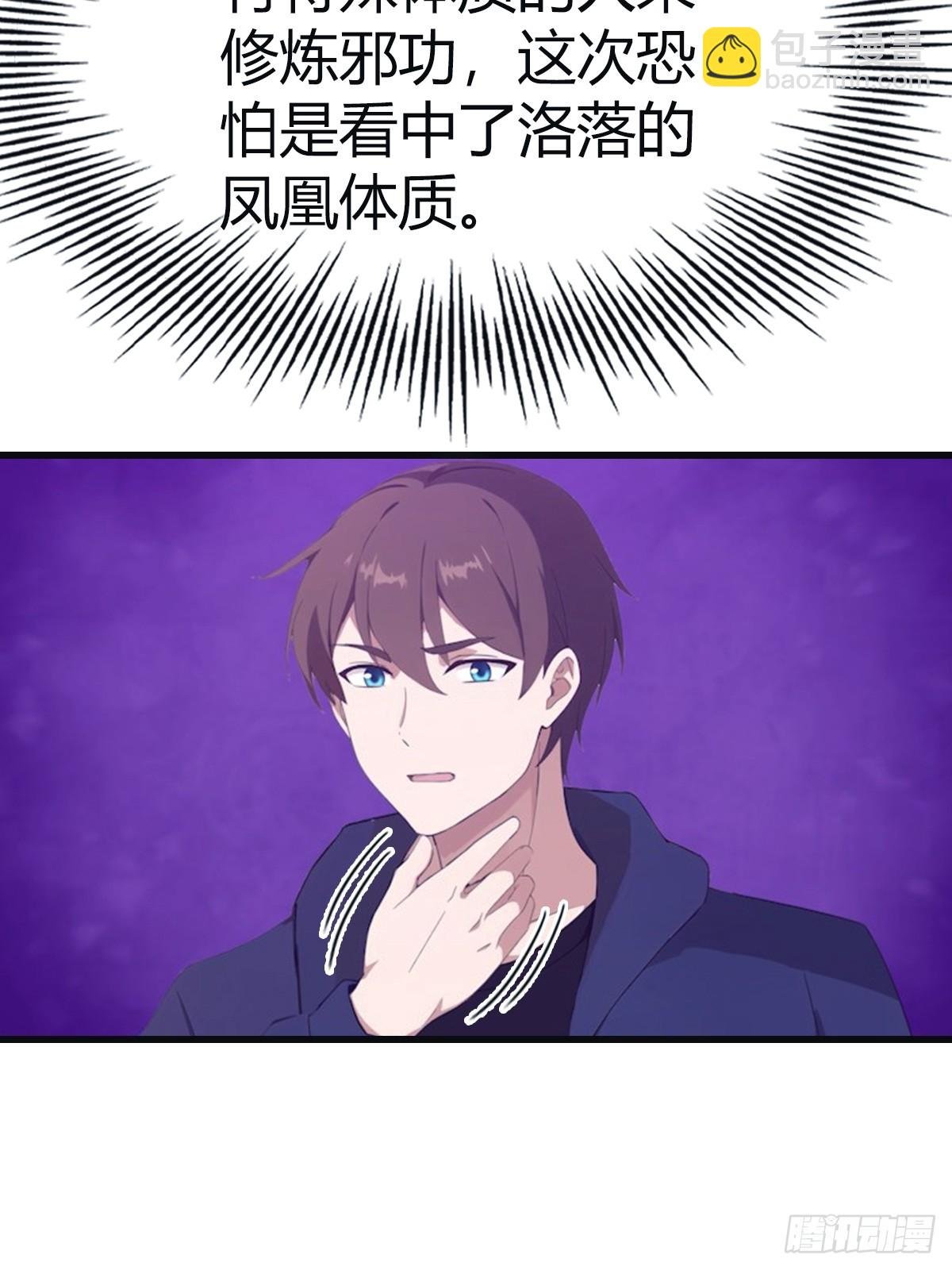第95话 瀛国世家小姐的邀约