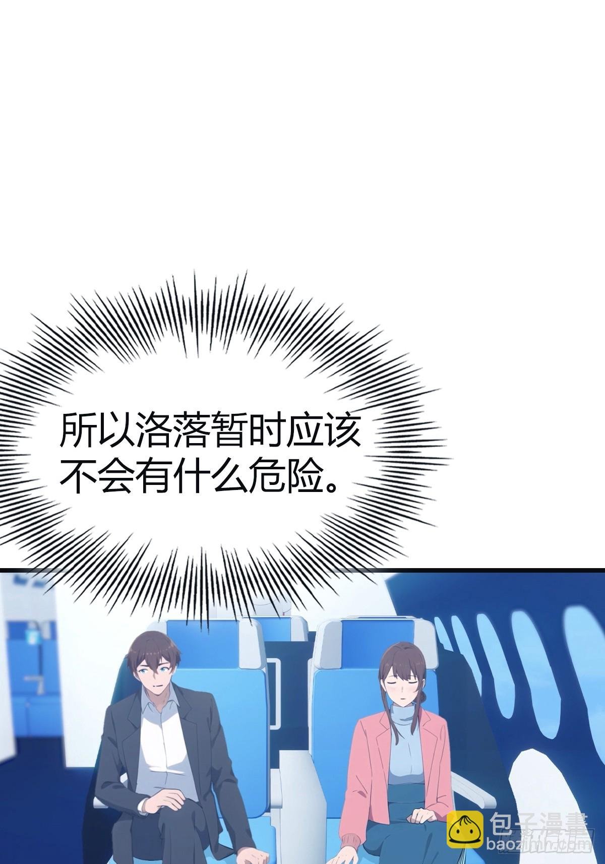第95话 瀛国世家小姐的邀约