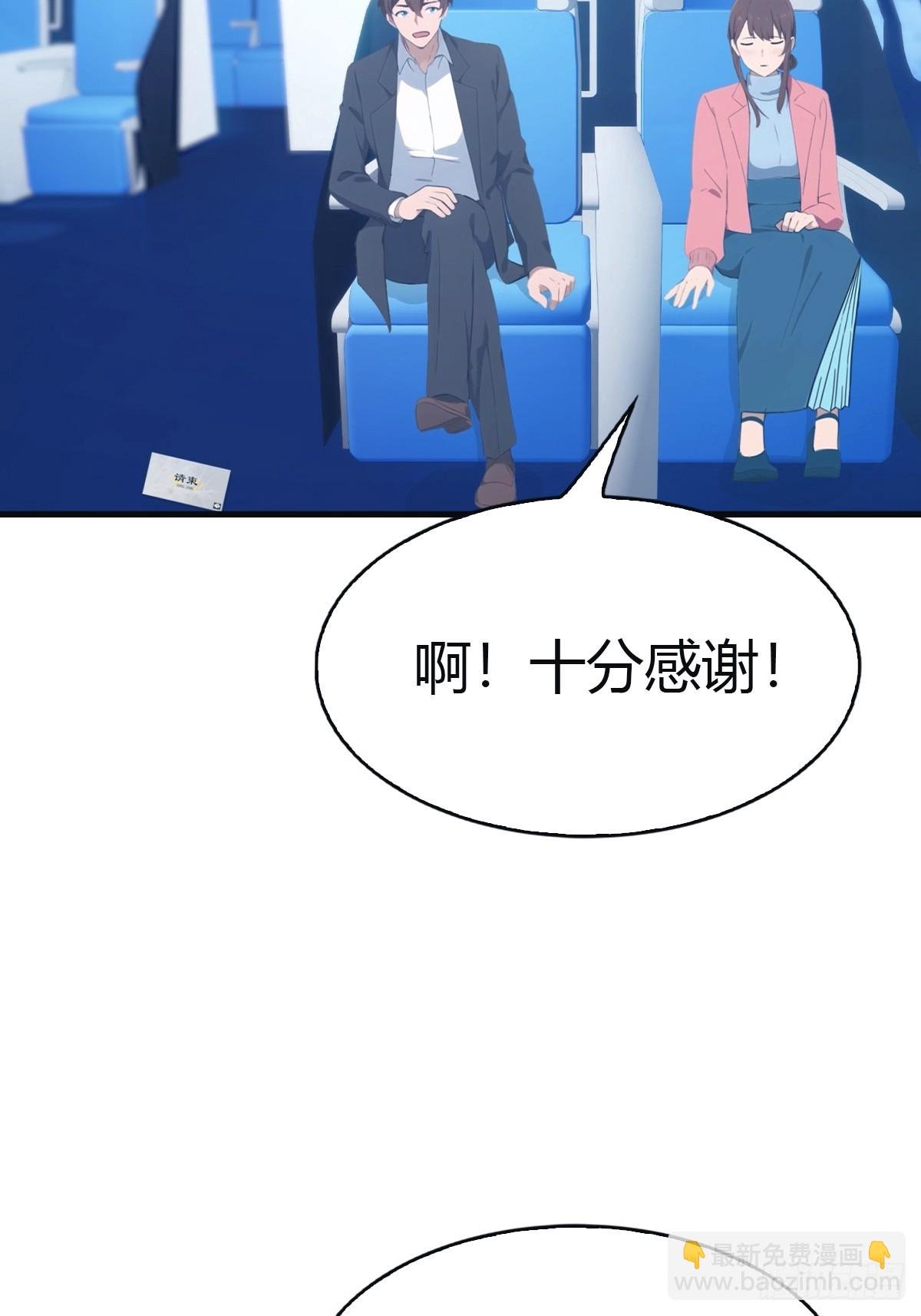 第95话 瀛国世家小姐的邀约