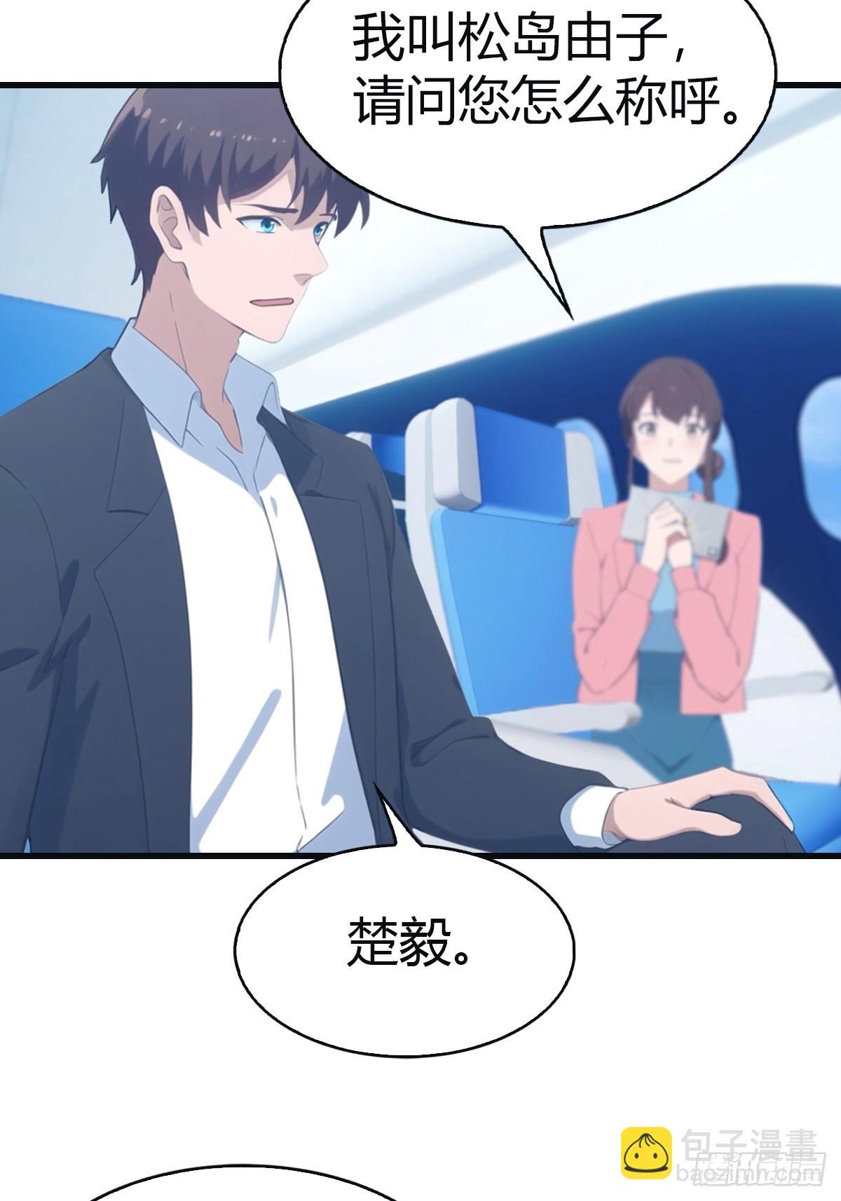 第95话 瀛国世家小姐的邀约
