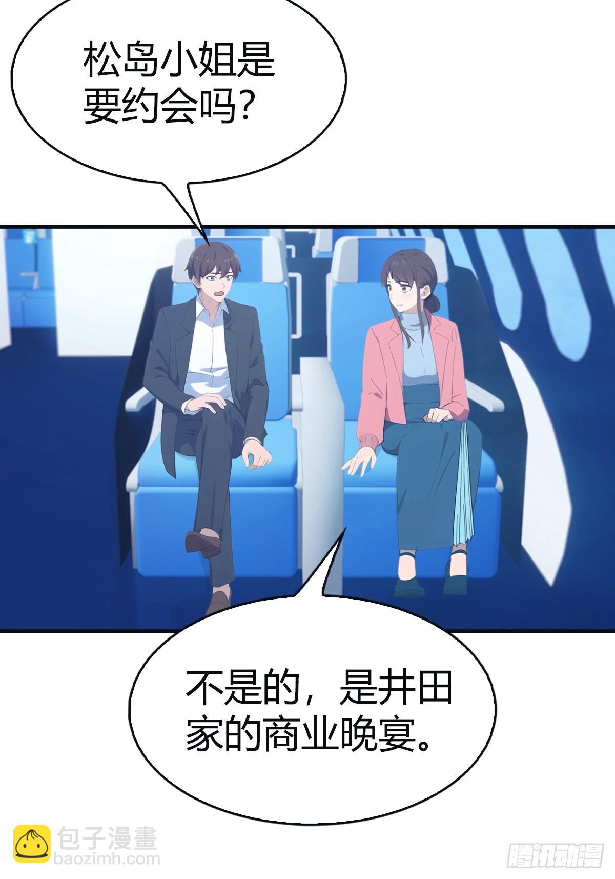 第95话 瀛国世家小姐的邀约
