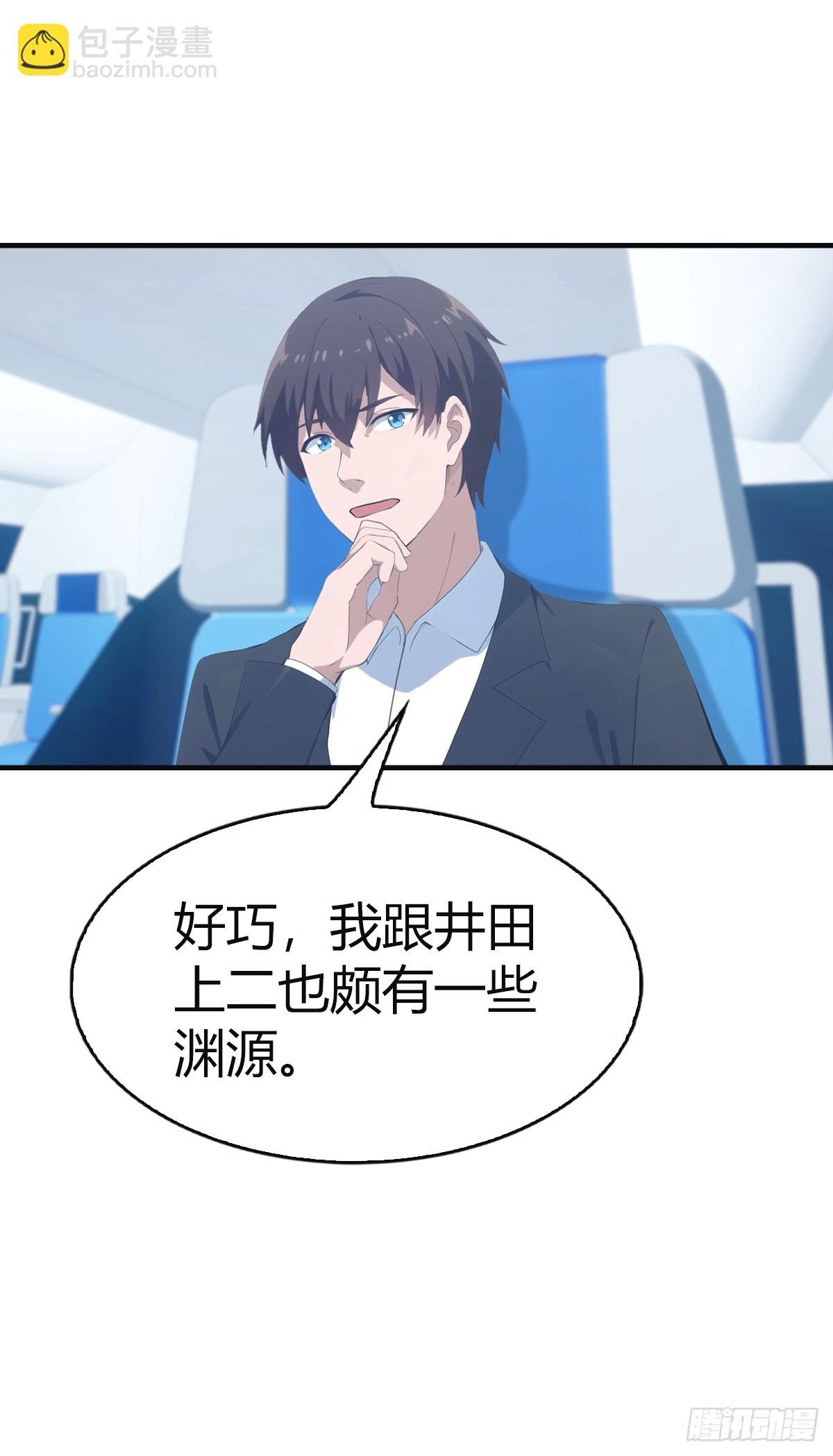 第95话 瀛国世家小姐的邀约