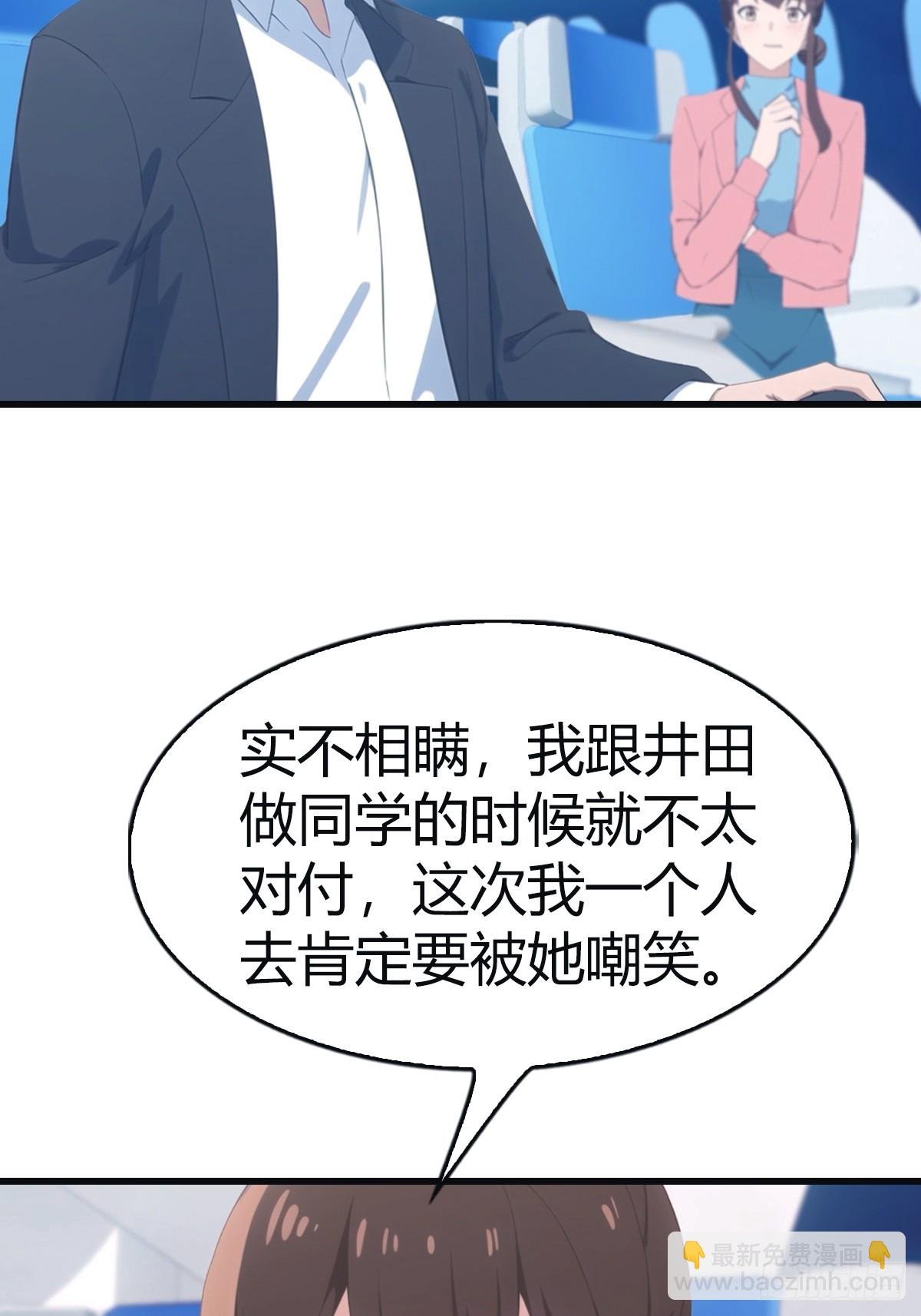 第95话 瀛国世家小姐的邀约