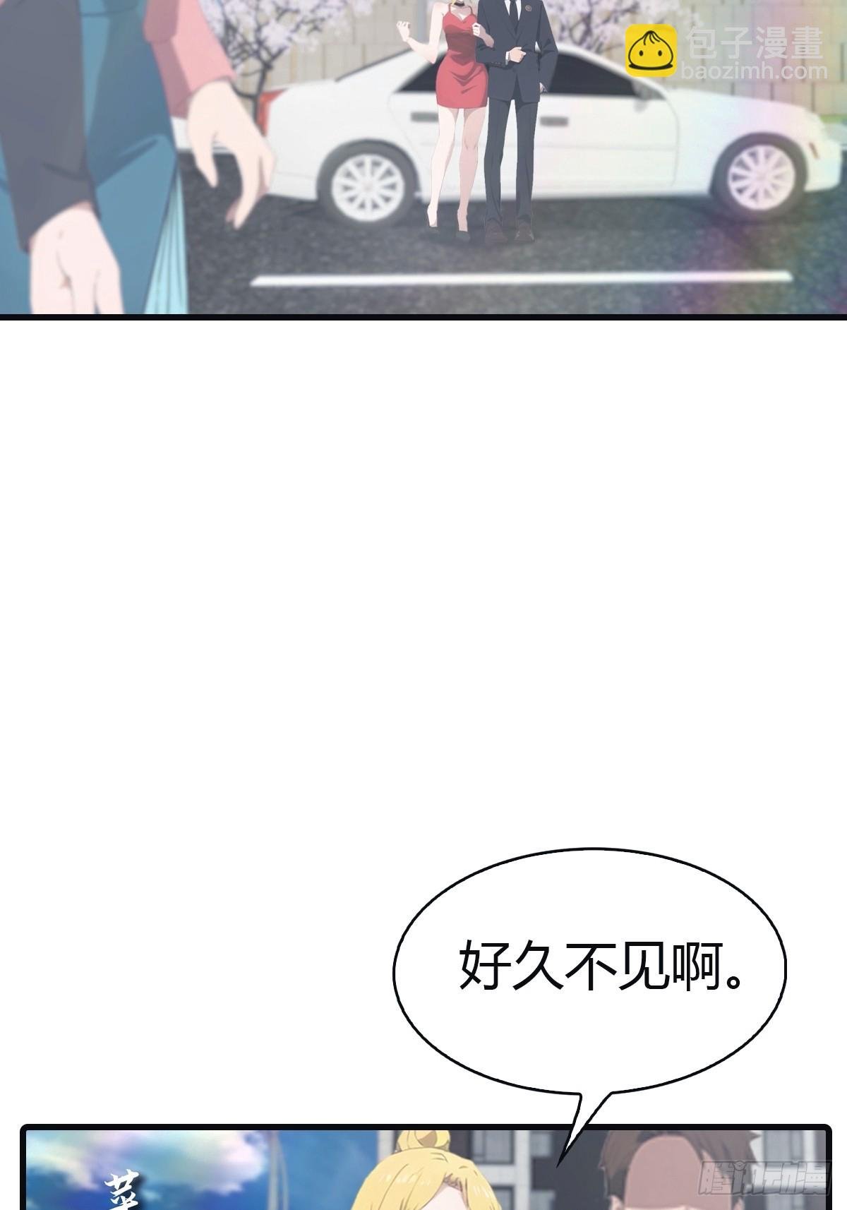 第95话 瀛国世家小姐的邀约