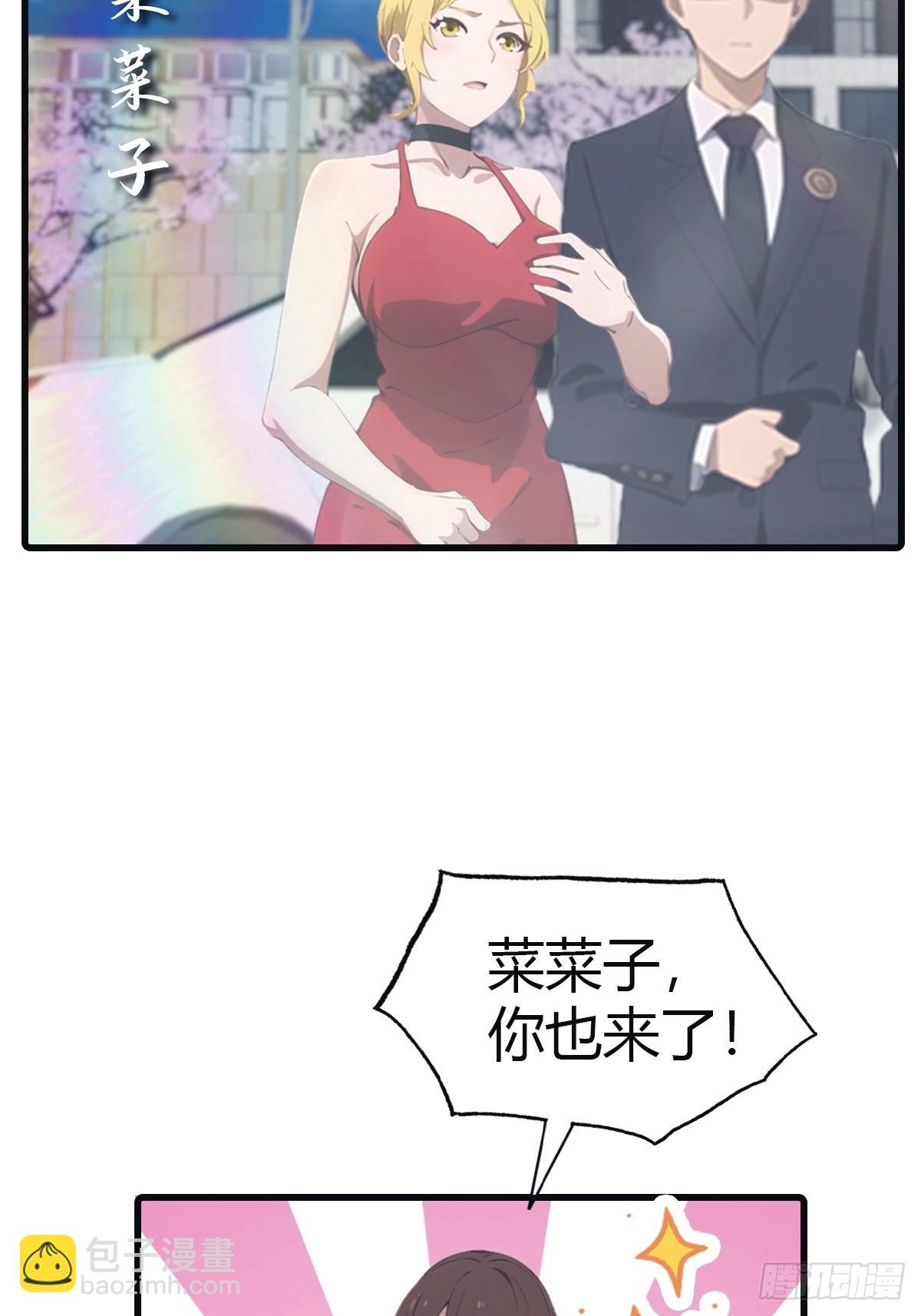 第95话 瀛国世家小姐的邀约