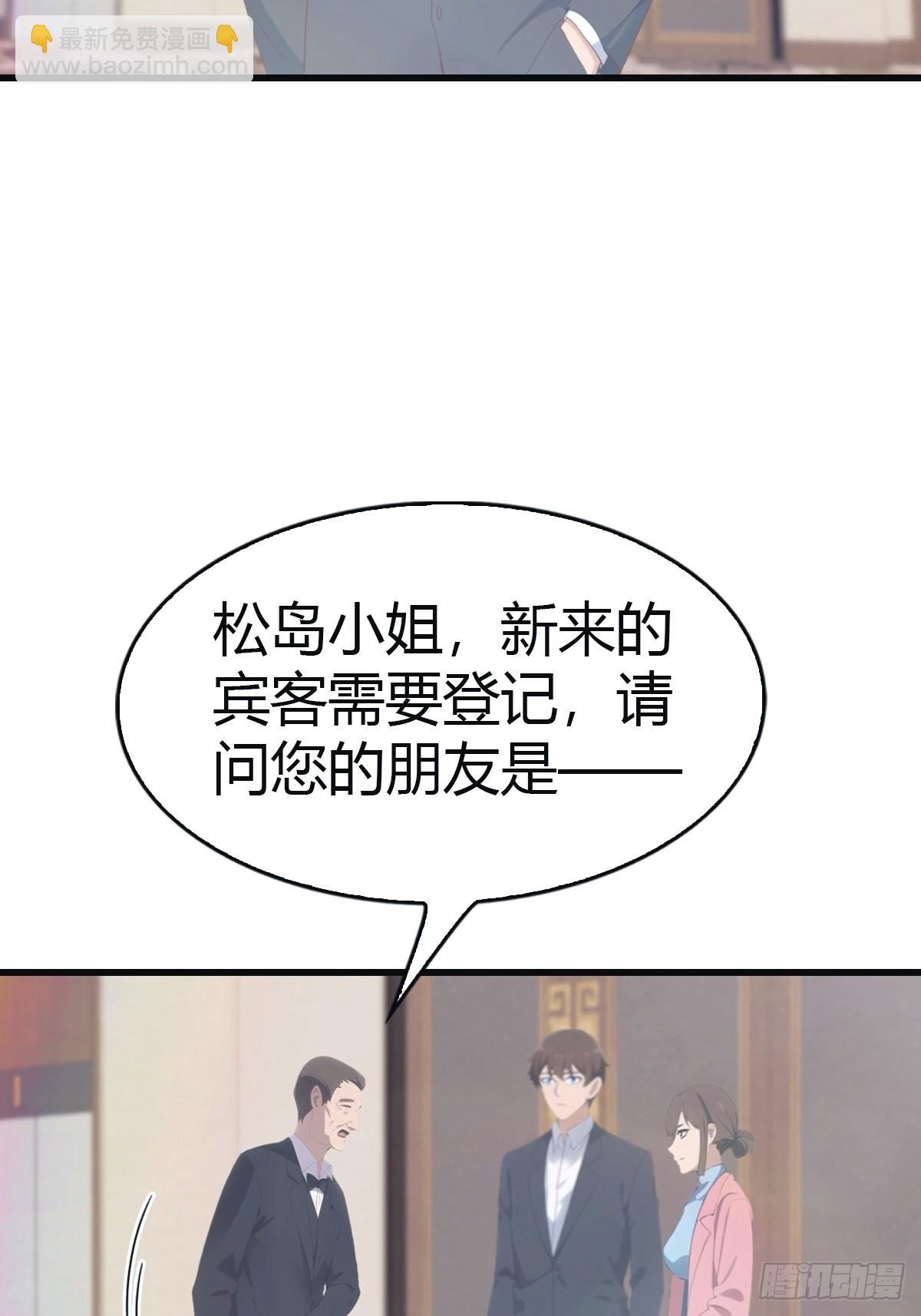 第95话 瀛国世家小姐的邀约