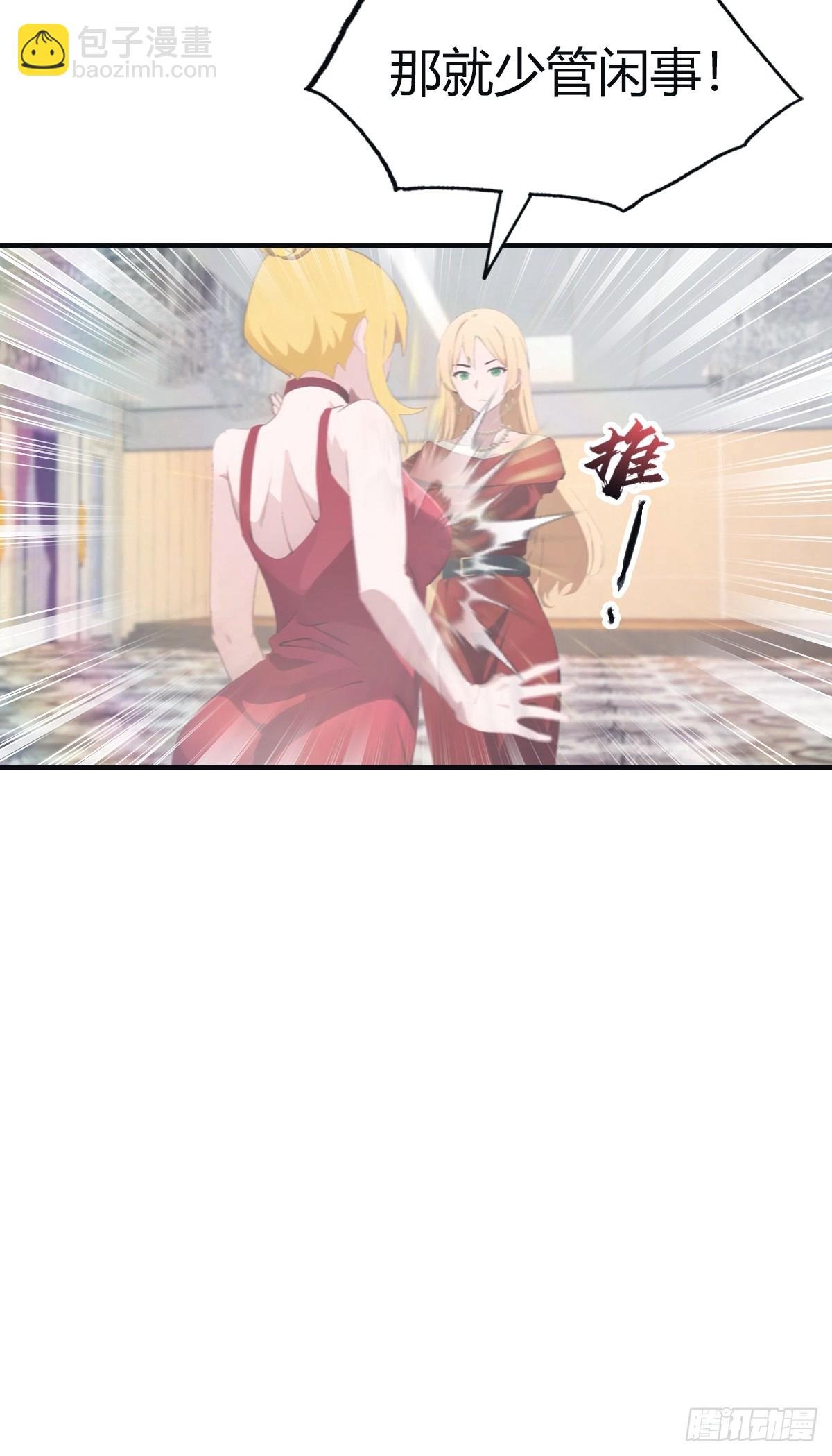 第96话 宴会上的阴谋