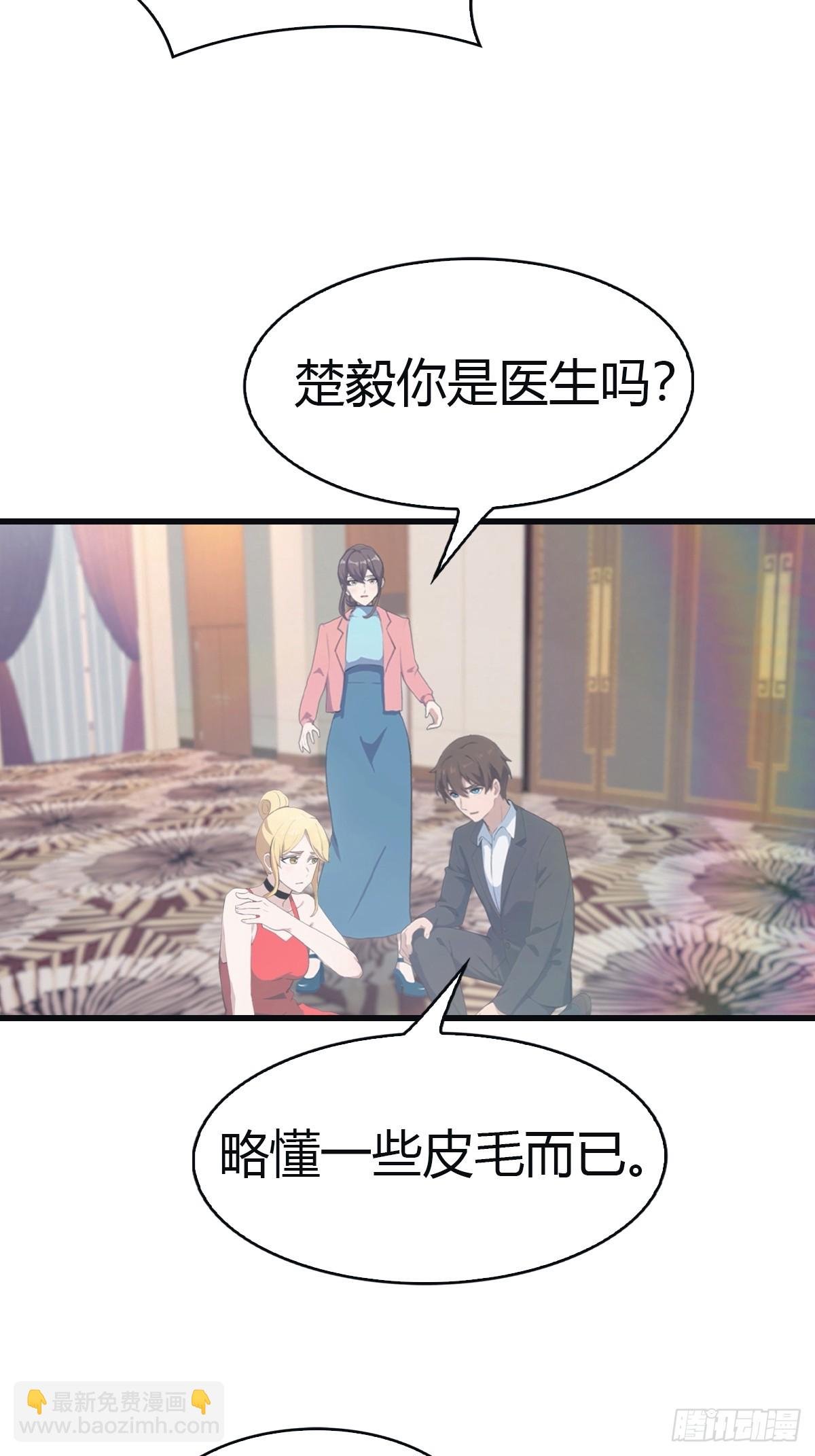 第96话 宴会上的阴谋