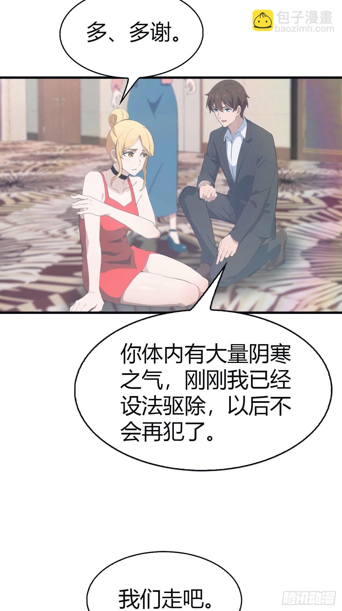 第96话 宴会上的阴谋
