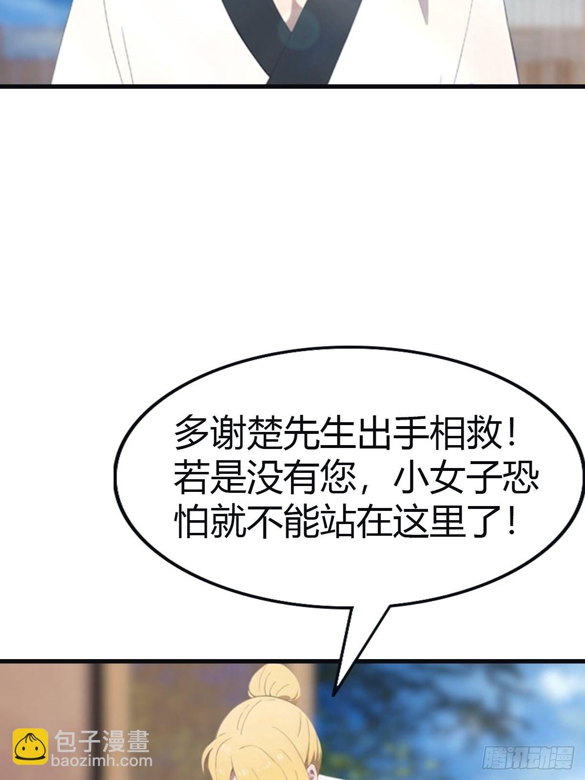 第97话 想给我当小弟？
