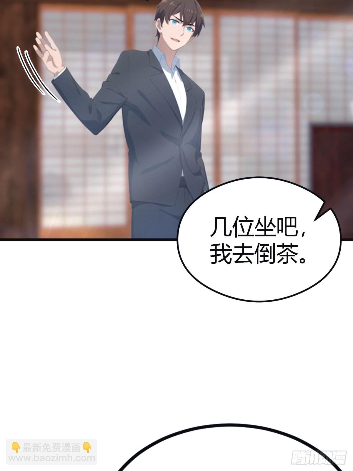第97话 想给我当小弟？